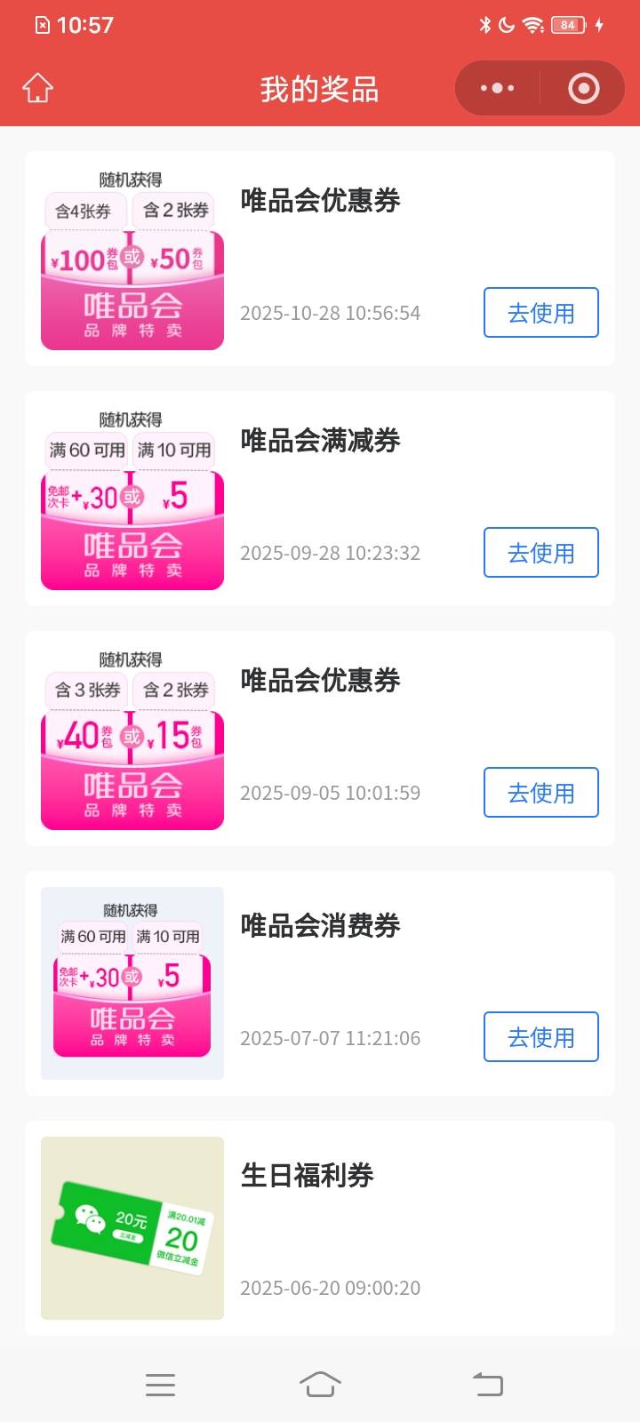 粤工会怎么全是唯品会

62 / 作者:王子无情 / 