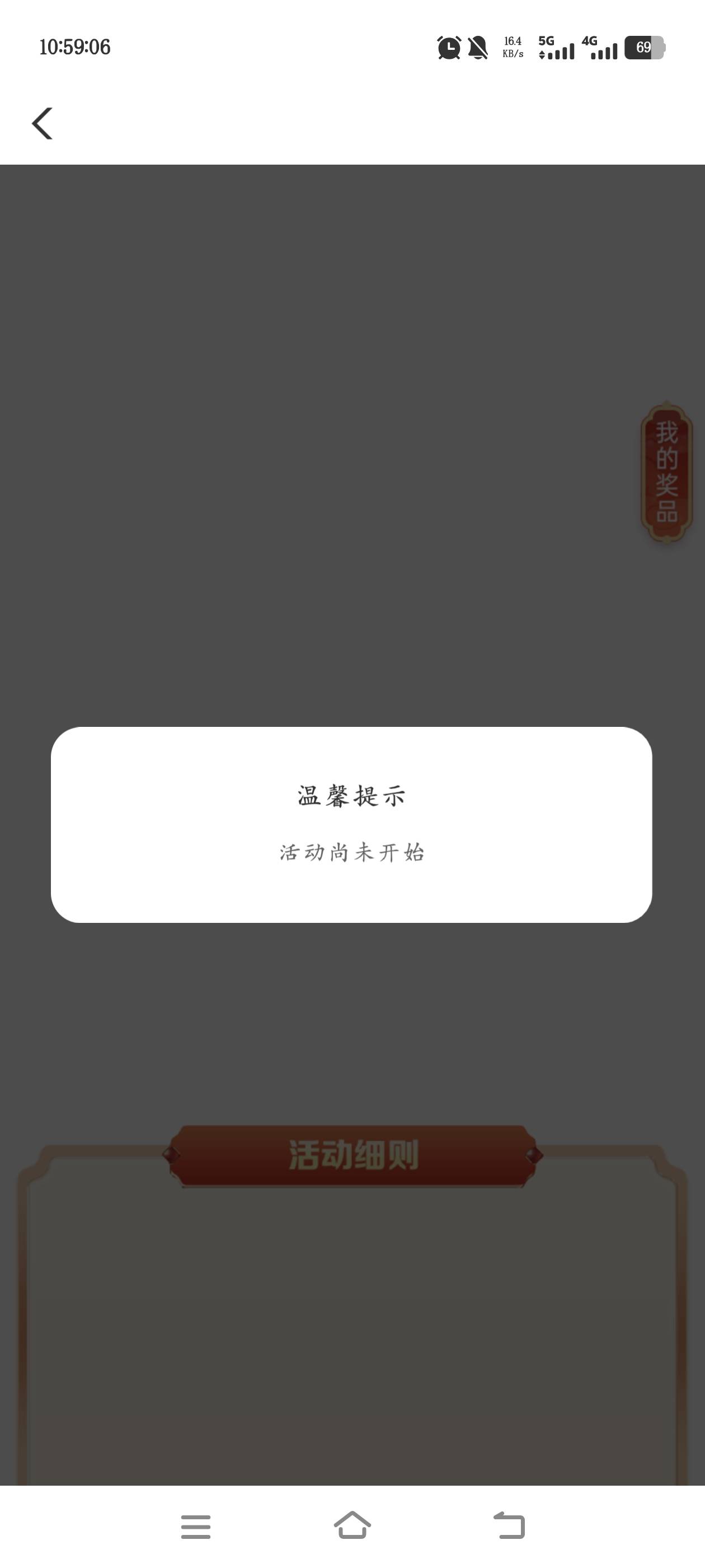 支付了0.01的还能进去，还好先全部支付了

9 / 作者:来个粘豆包儿 / 