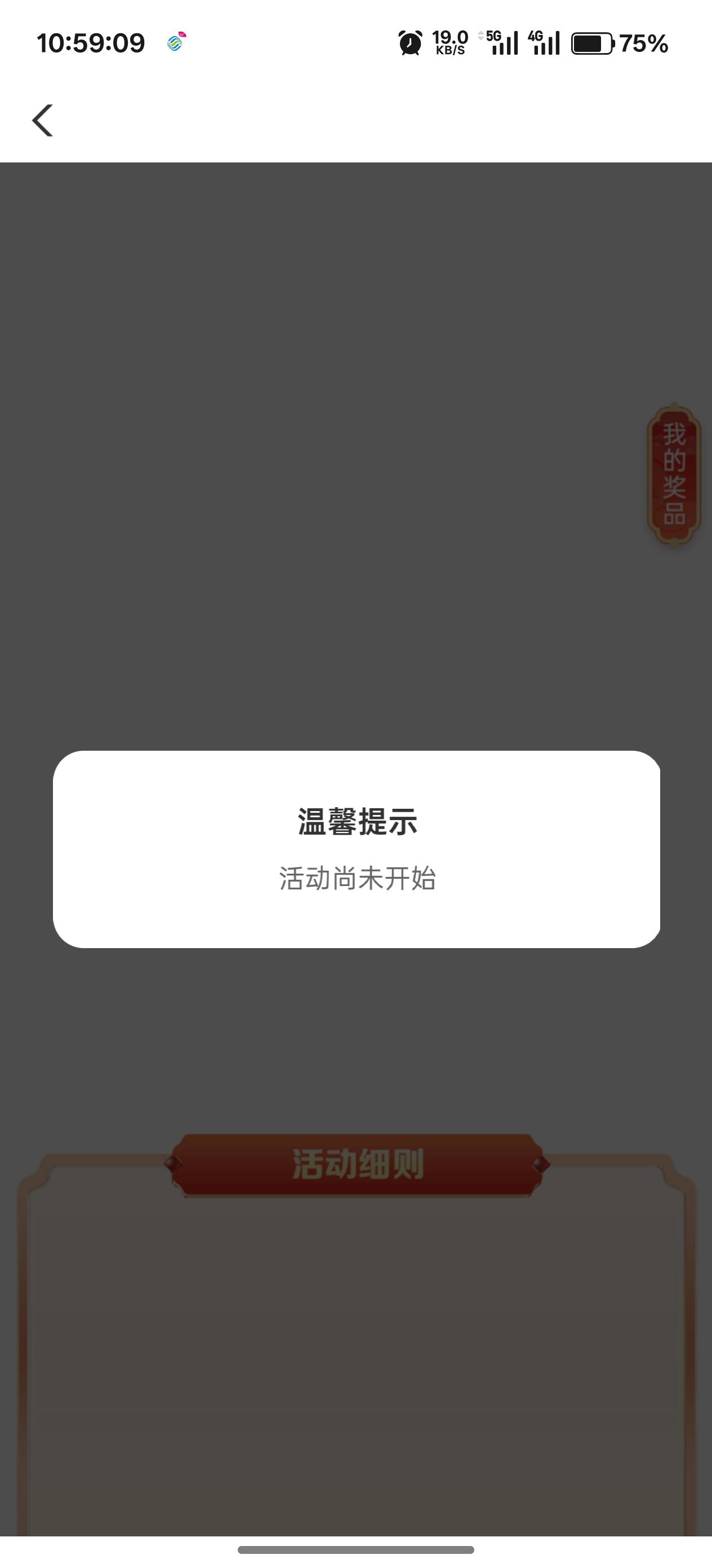 付了钱的都进不去，卡死，大家都别吃一毛没申请到还反申请几分钱

75 / 作者:烟奴。 / 