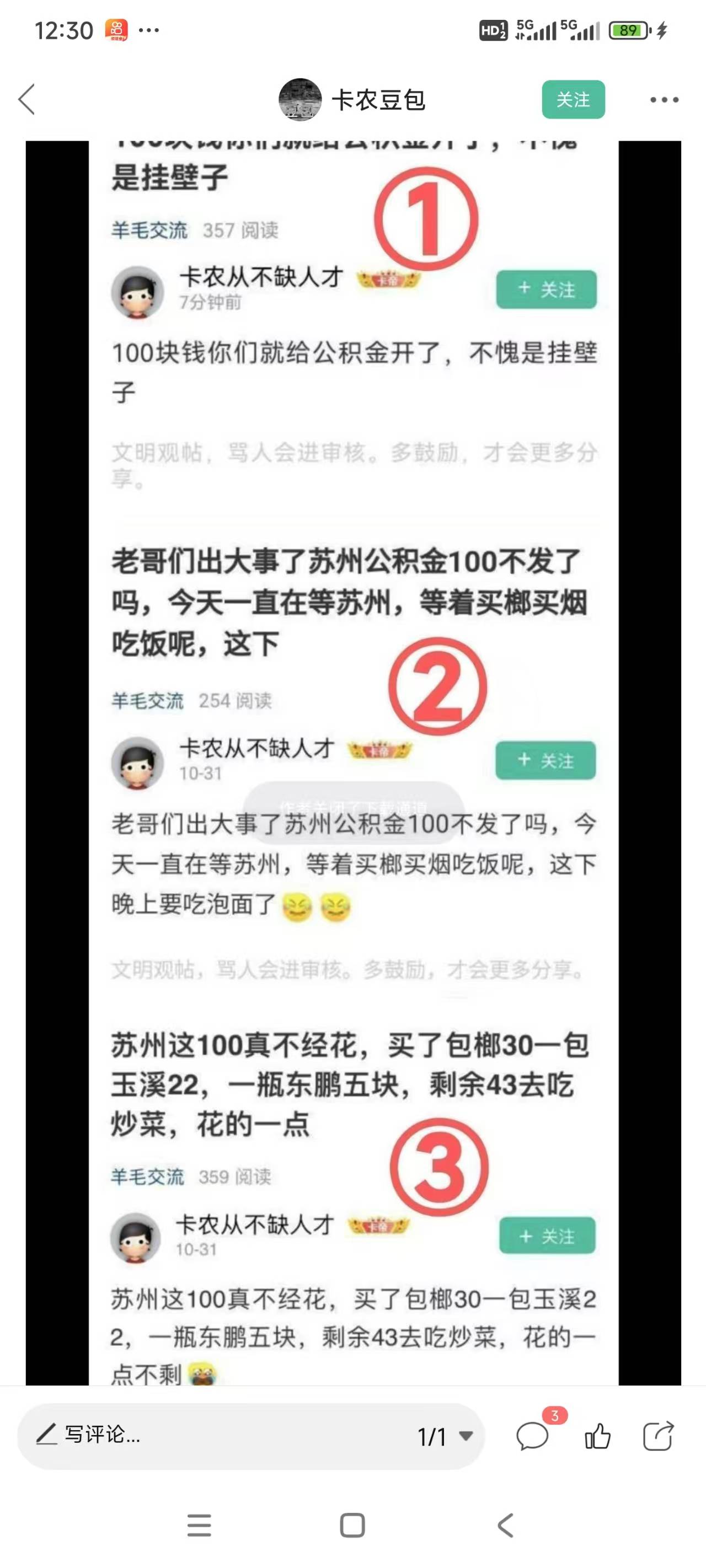 为了5毛卡半天，真不愧是挂壁仔

94 / 作者:卡农5爷爷 / 