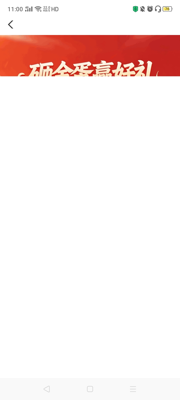 大农出个活动又冲废了？那些视1块多如粪土的老哥也参与其中了么？


89 / 作者:我是你的爹地 / 