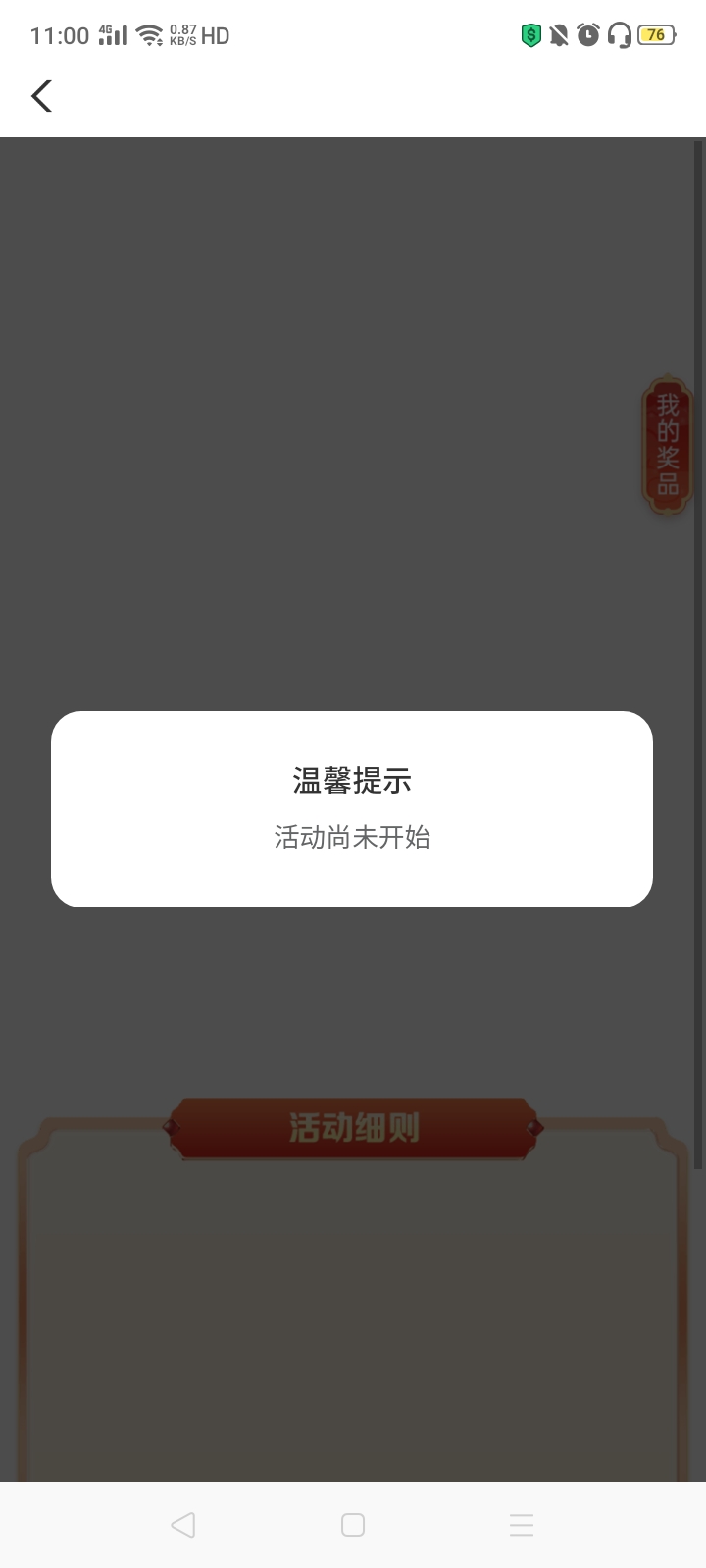 大农出个活动又冲废了？那些视1块多如粪土的老哥也参与其中了么？


60 / 作者:我是你的爹地 / 