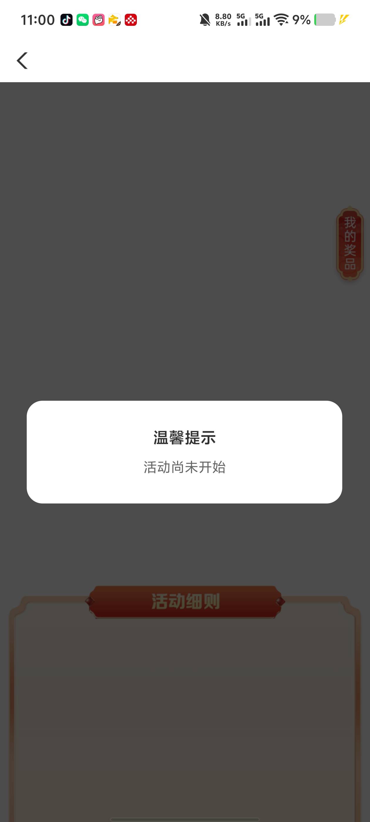 白支付了，进不去了

48 / 作者:九江哦哦哦 / 