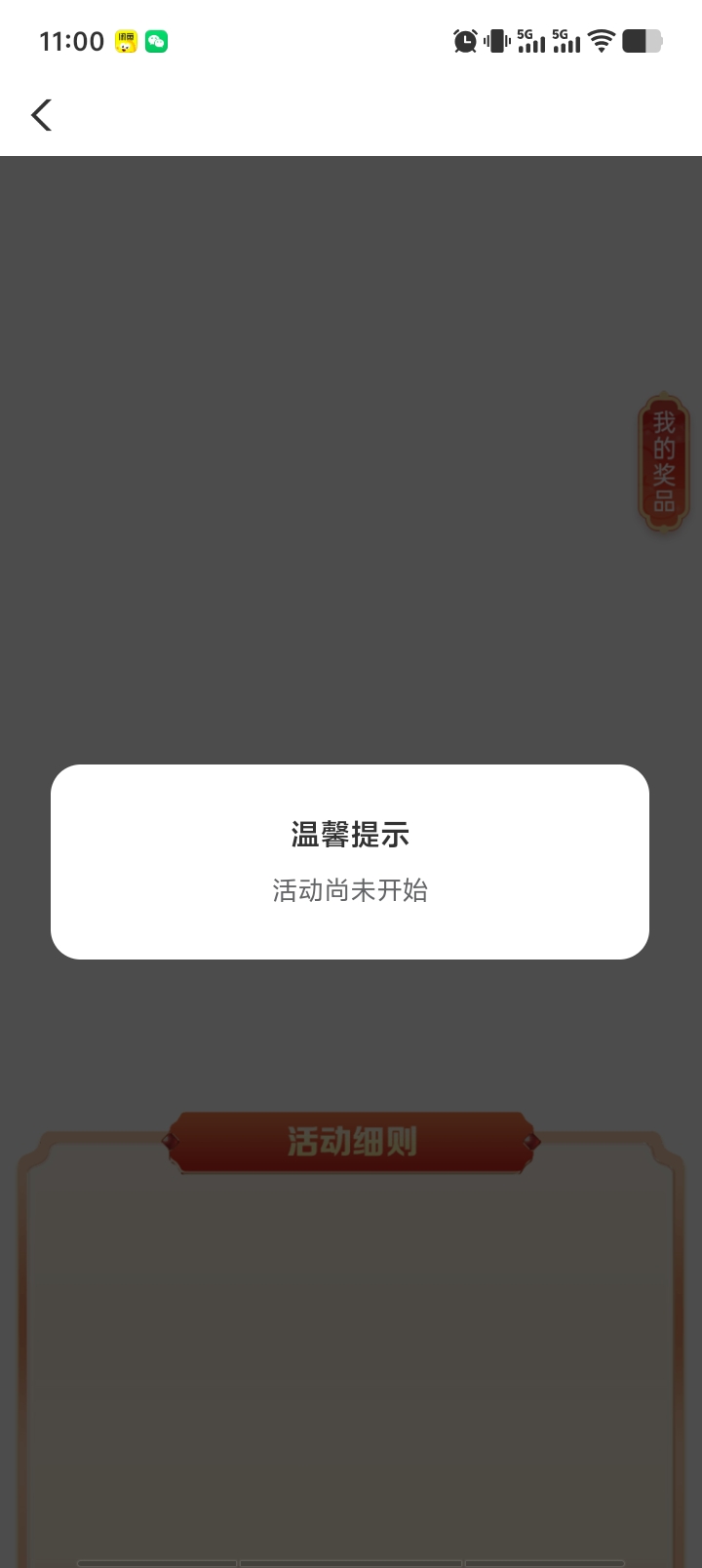 刚来，废了？怎么未开始啊

78 / 作者:大冤种本种 / 