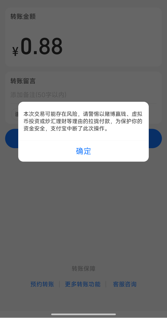 支付宝牛批。看来钱也不能放支付宝了，老实放YHK得了。这是我小号给大号转。。 两个号47 / 作者:天空的时候想我 / 