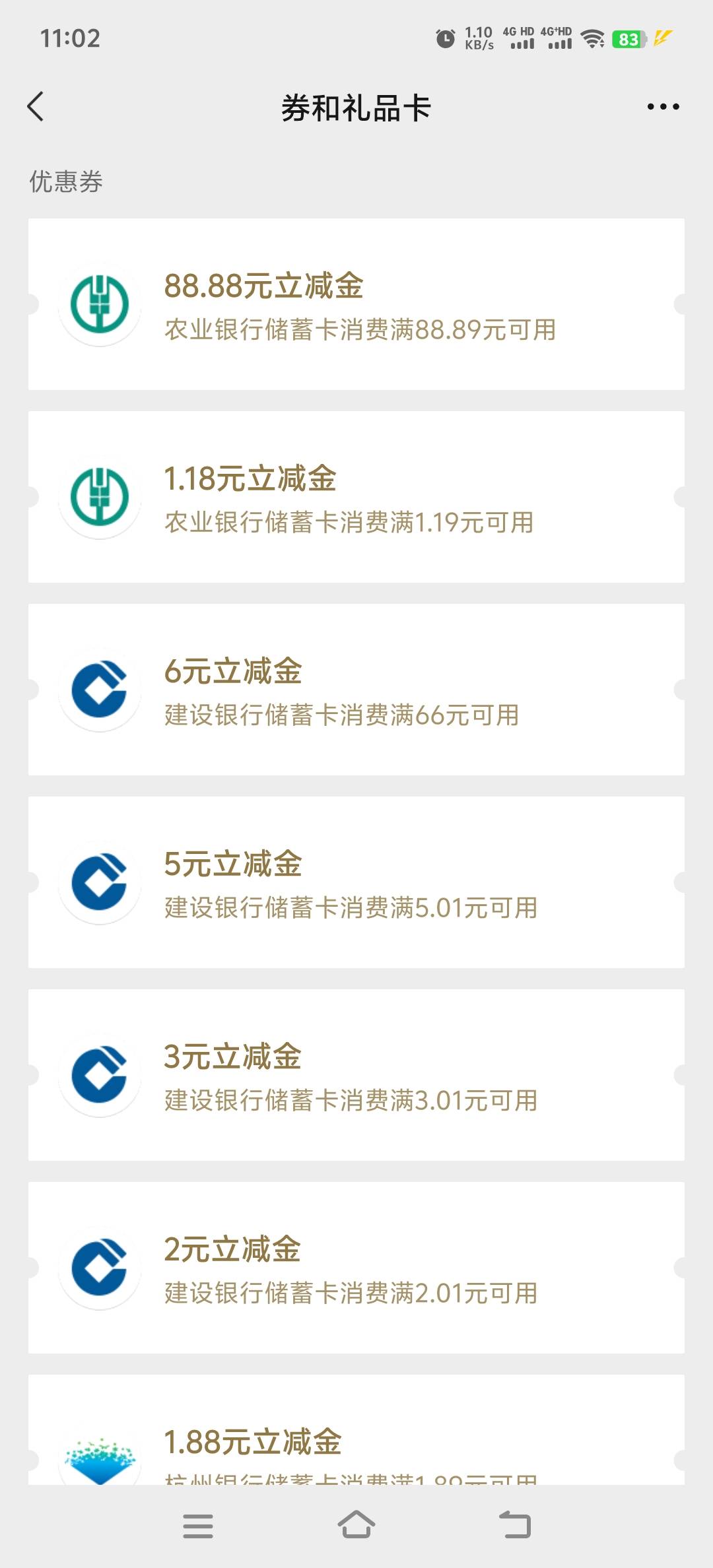 还好88.88到了，其他的支付了不知道是啥，就结束了

68 / 作者:人死鸟朝天 / 