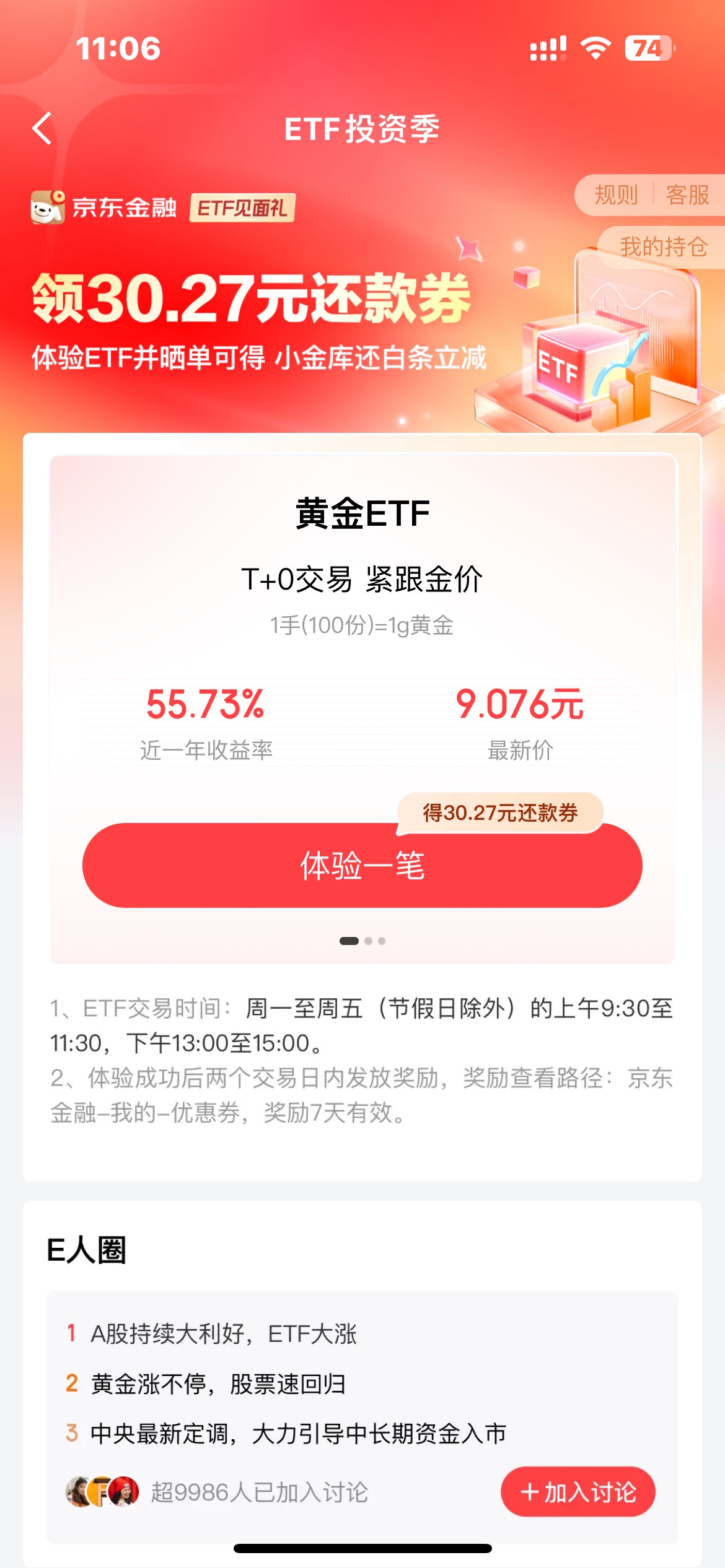 老哥们这种2天感觉会亏不少

75 / 作者:zxck / 