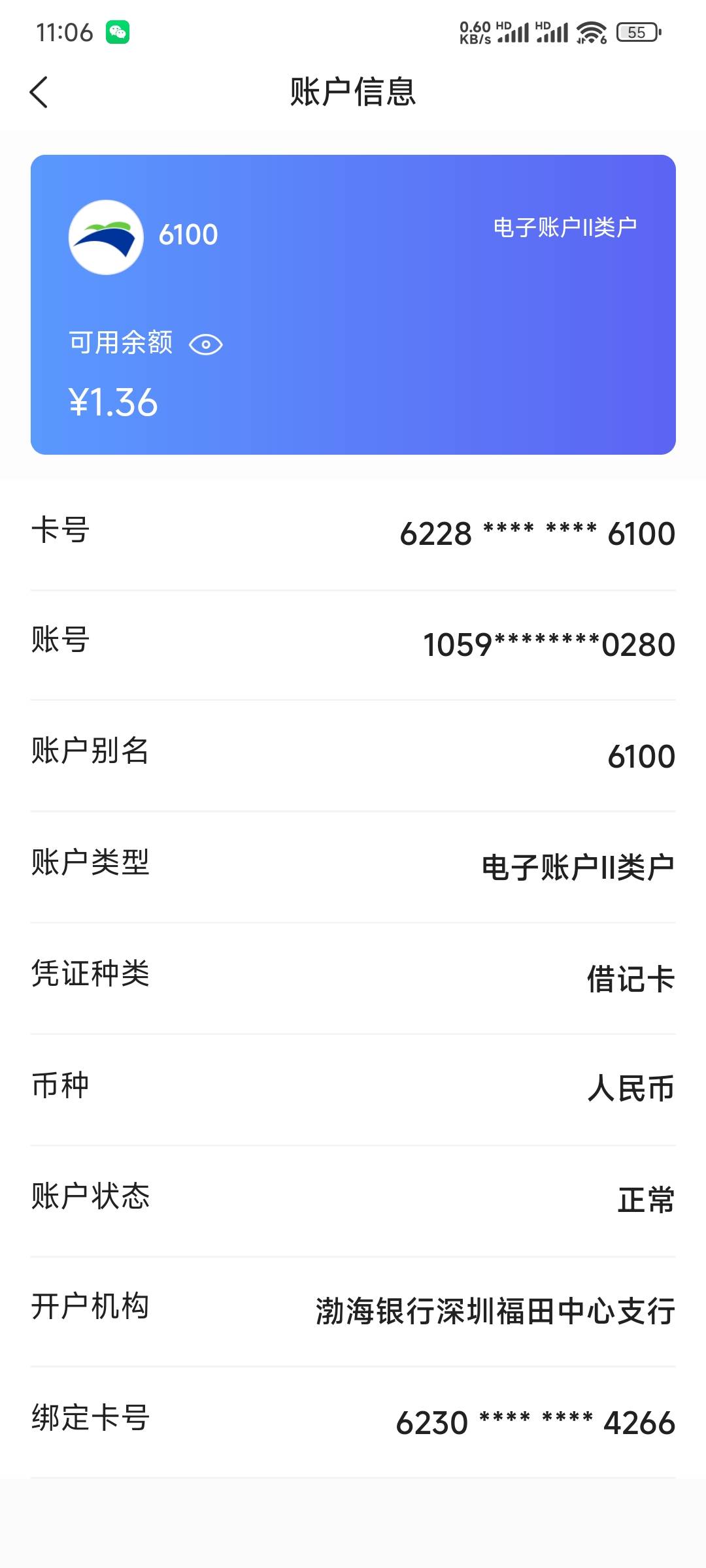 渤海你们二类能抵扣的能说下开的哪个网点吗，现在开不了三类
23 / 作者:唱跳rap篮球。 / 