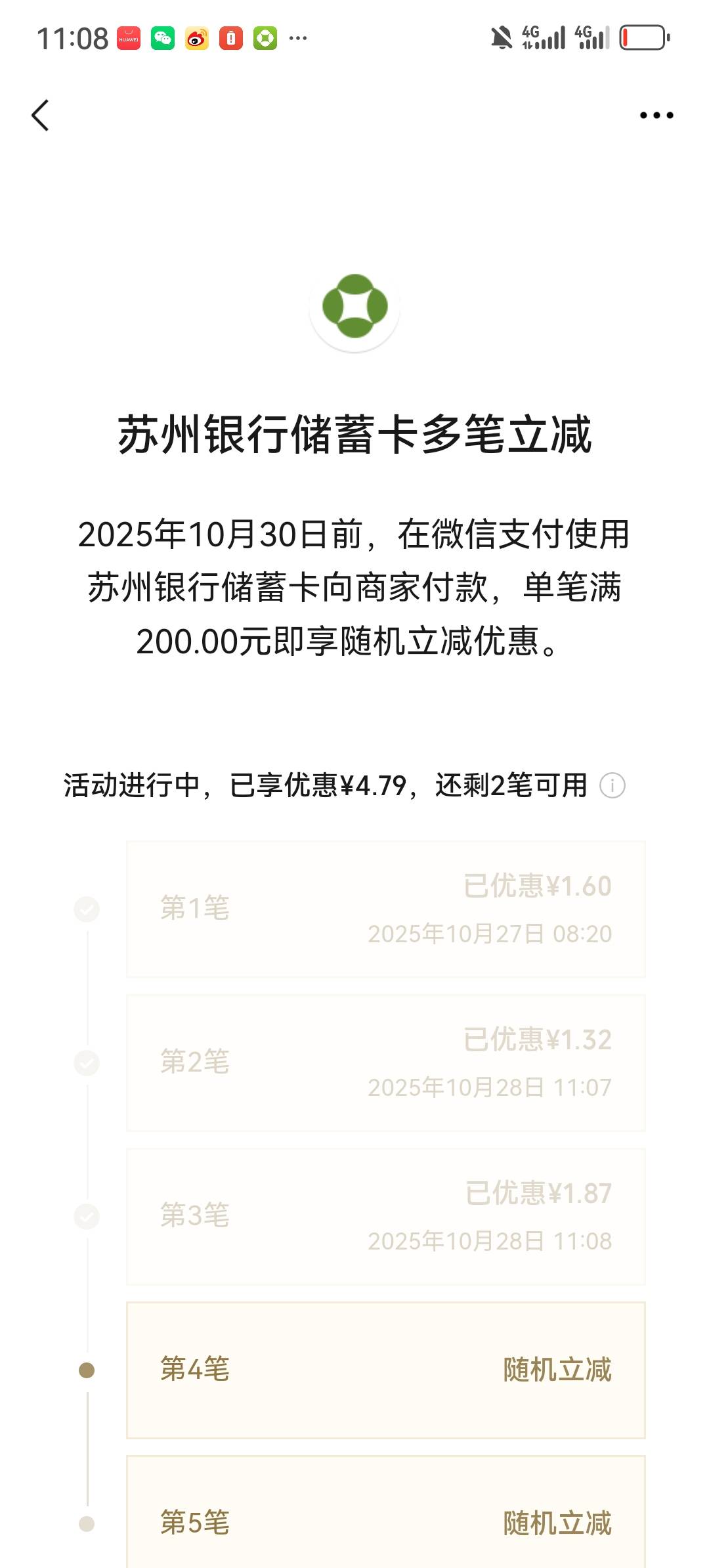 苏州银行这个一共是多少？

62 / 作者:两只猴子 / 