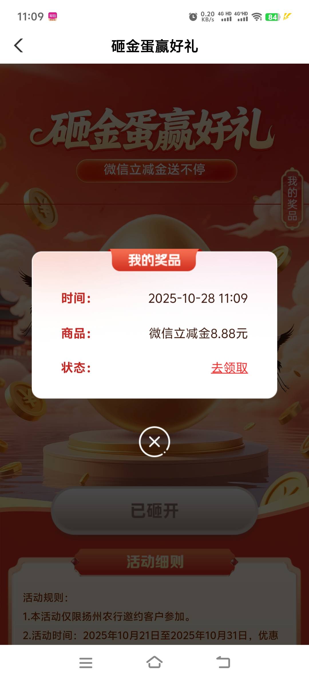 居然又有个8.88

92 / 作者:人死鸟朝天 / 