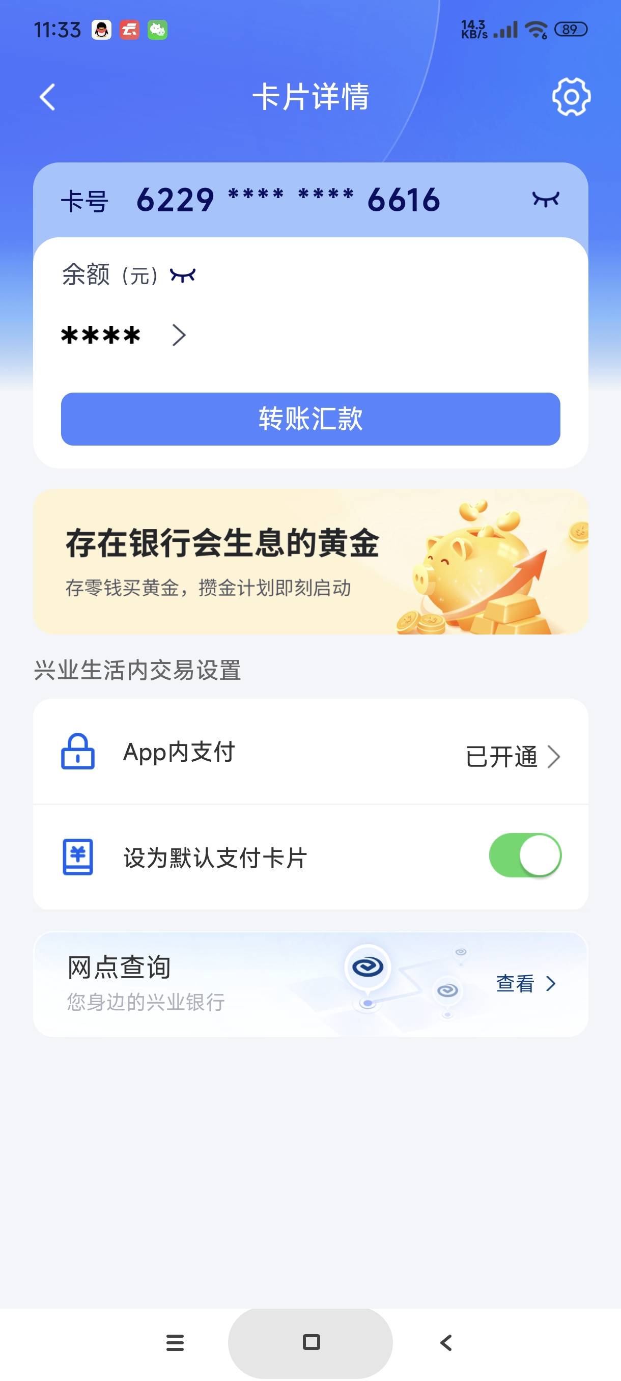 兴业电子卡绑不了云闪付啊，难不成你们都有一类

98 / 作者:富士山下147 / 