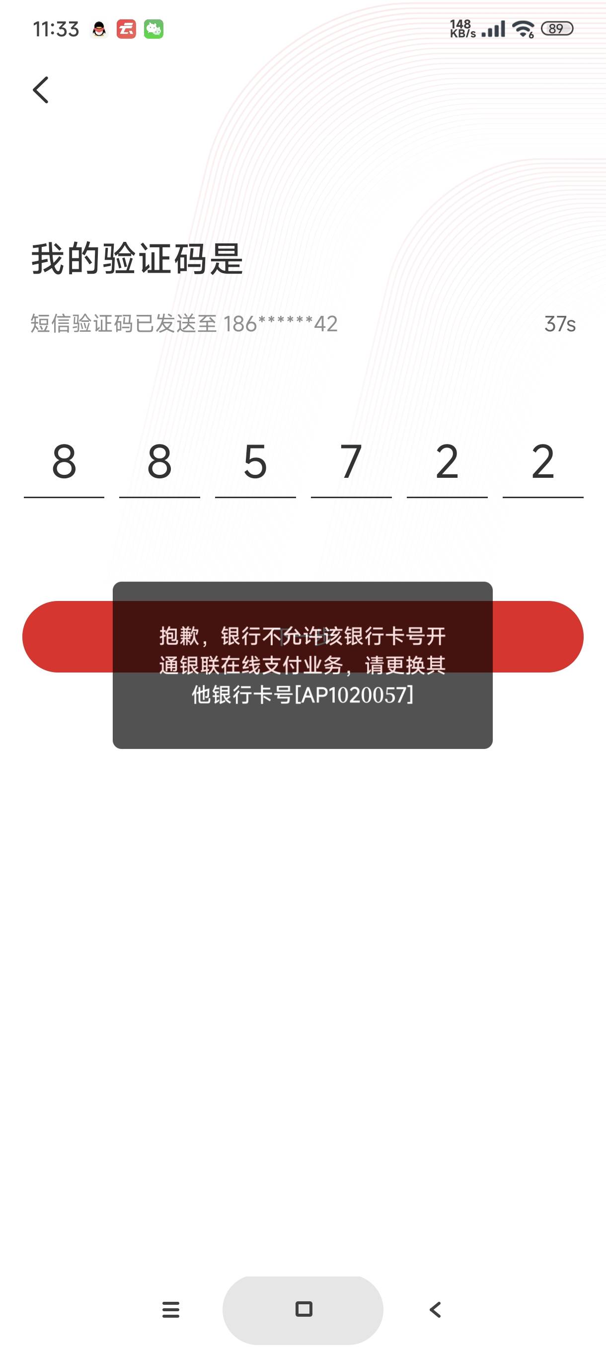 兴业电子卡绑不了云闪付啊，难不成你们都有一类

0 / 作者:富士山下147 / 