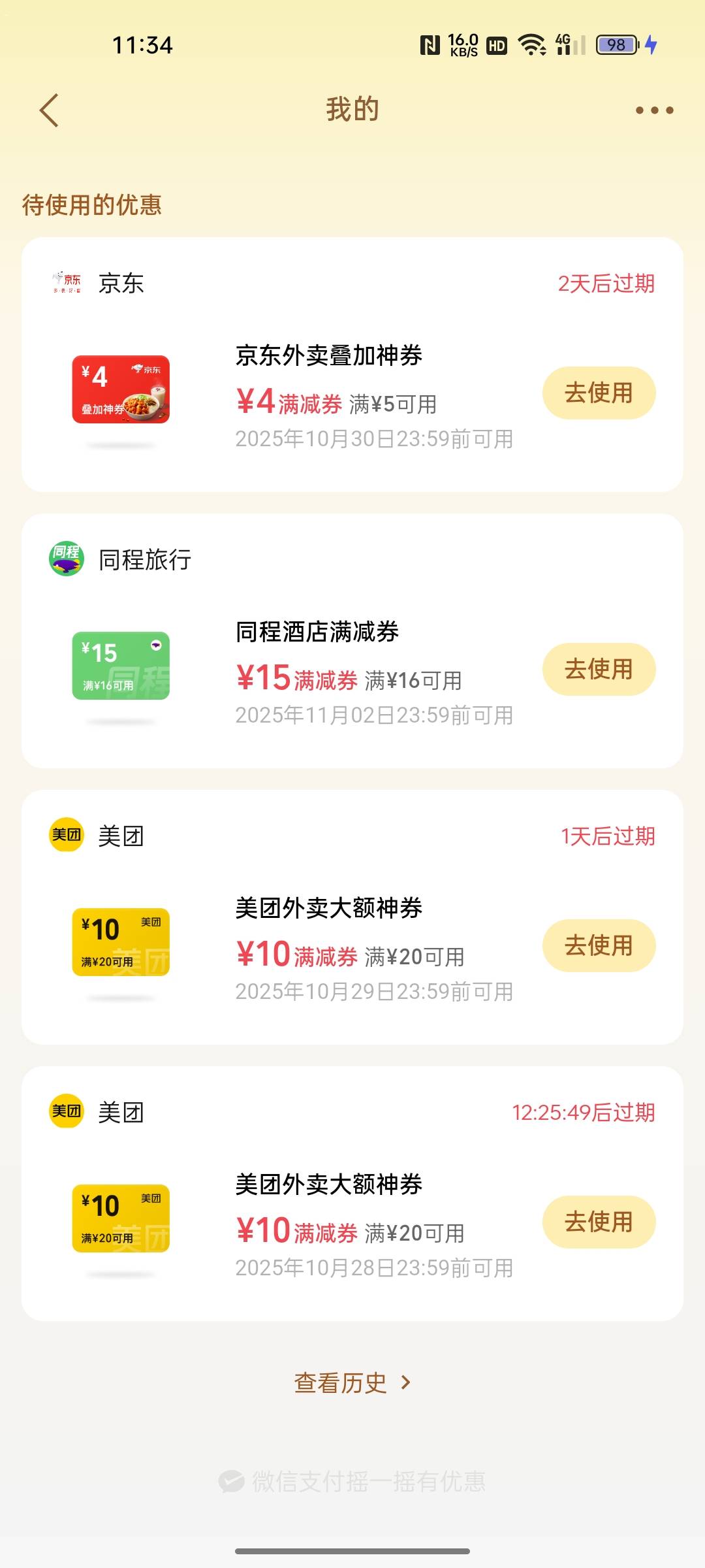 同程16-15有没有老哥要

83 / 作者:只有学校有粉笔 / 