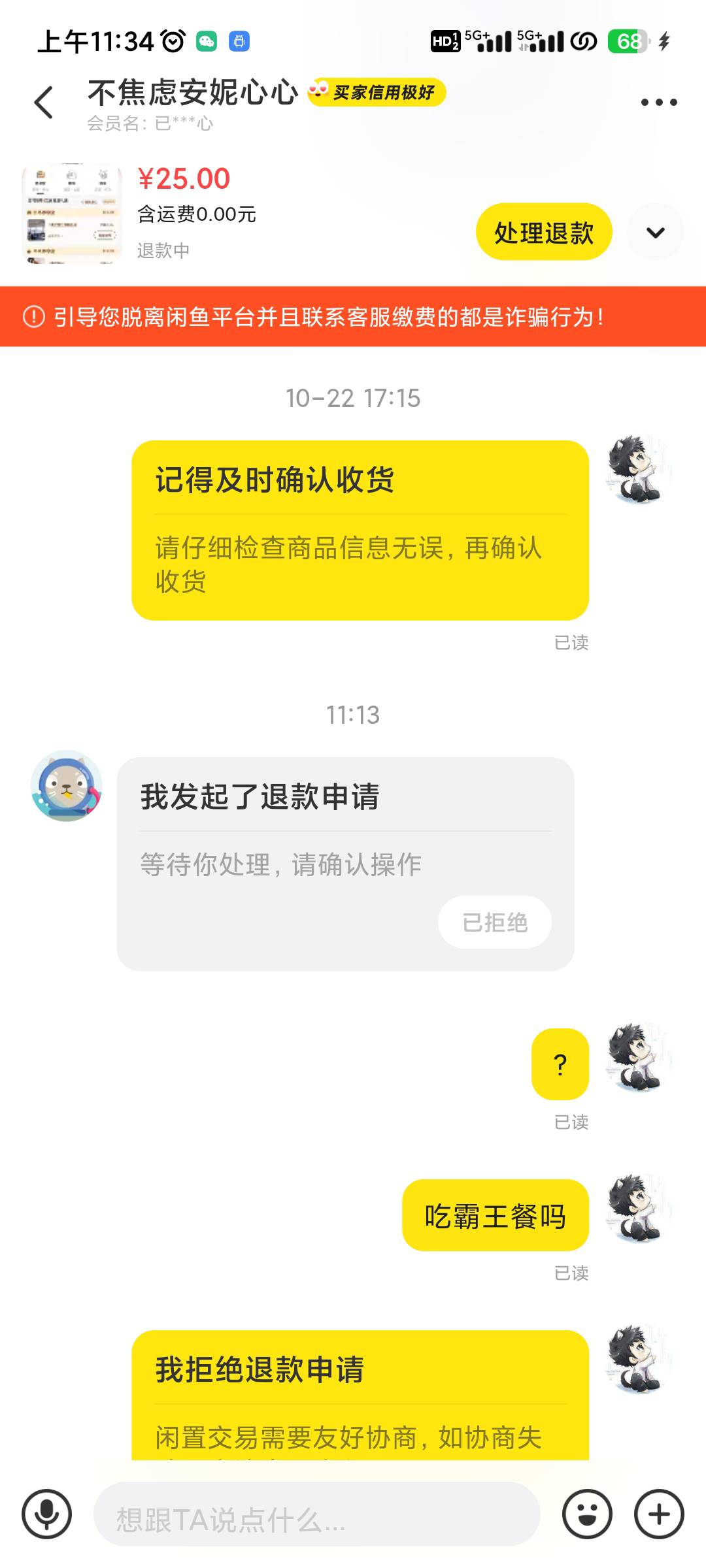 曝光一个骗子，小心点这个人

10 / 作者:凉城呀 / 