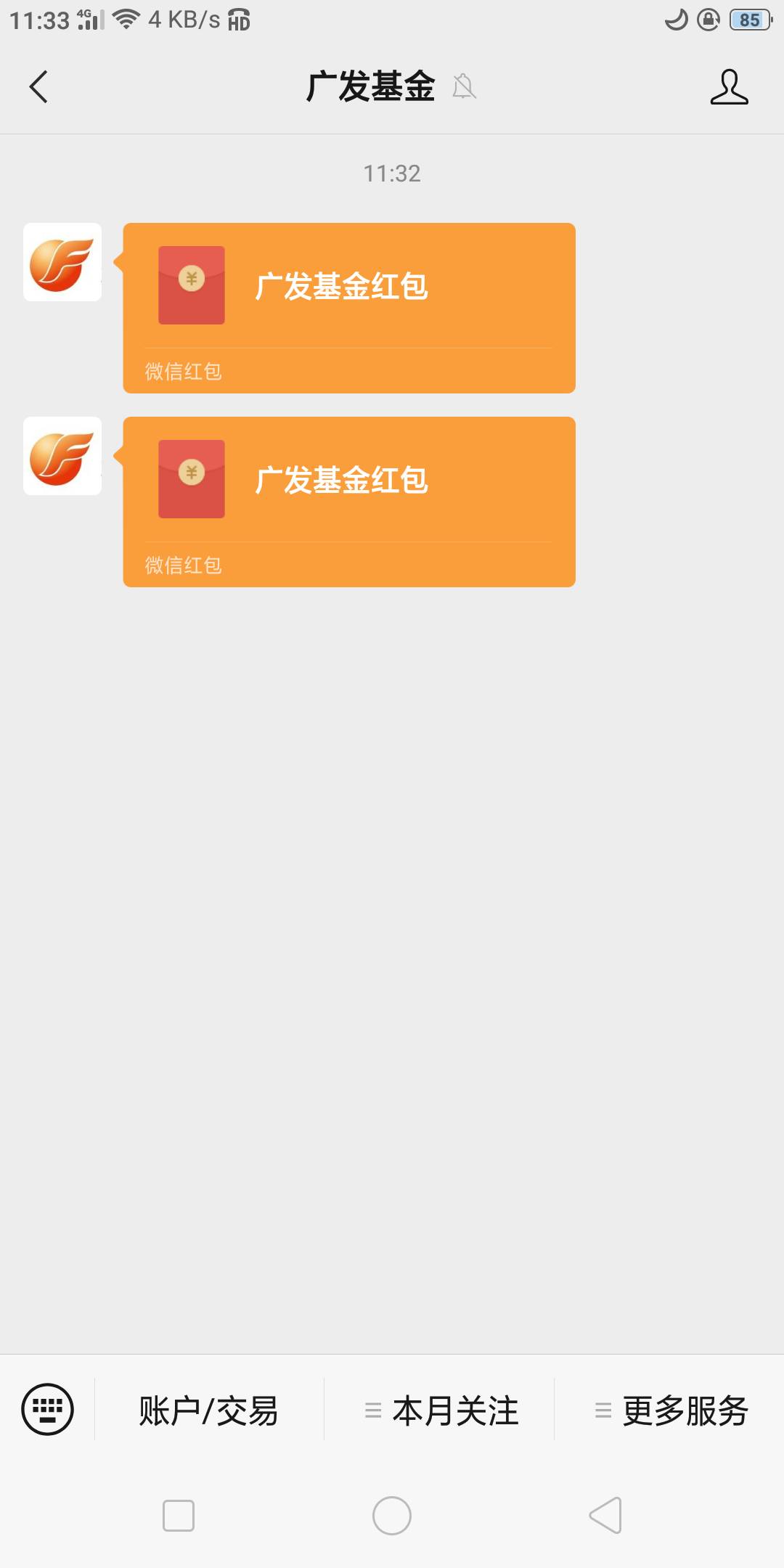 广发基金，下面老哥发的



45 / 作者:不黑不白撸不了 / 