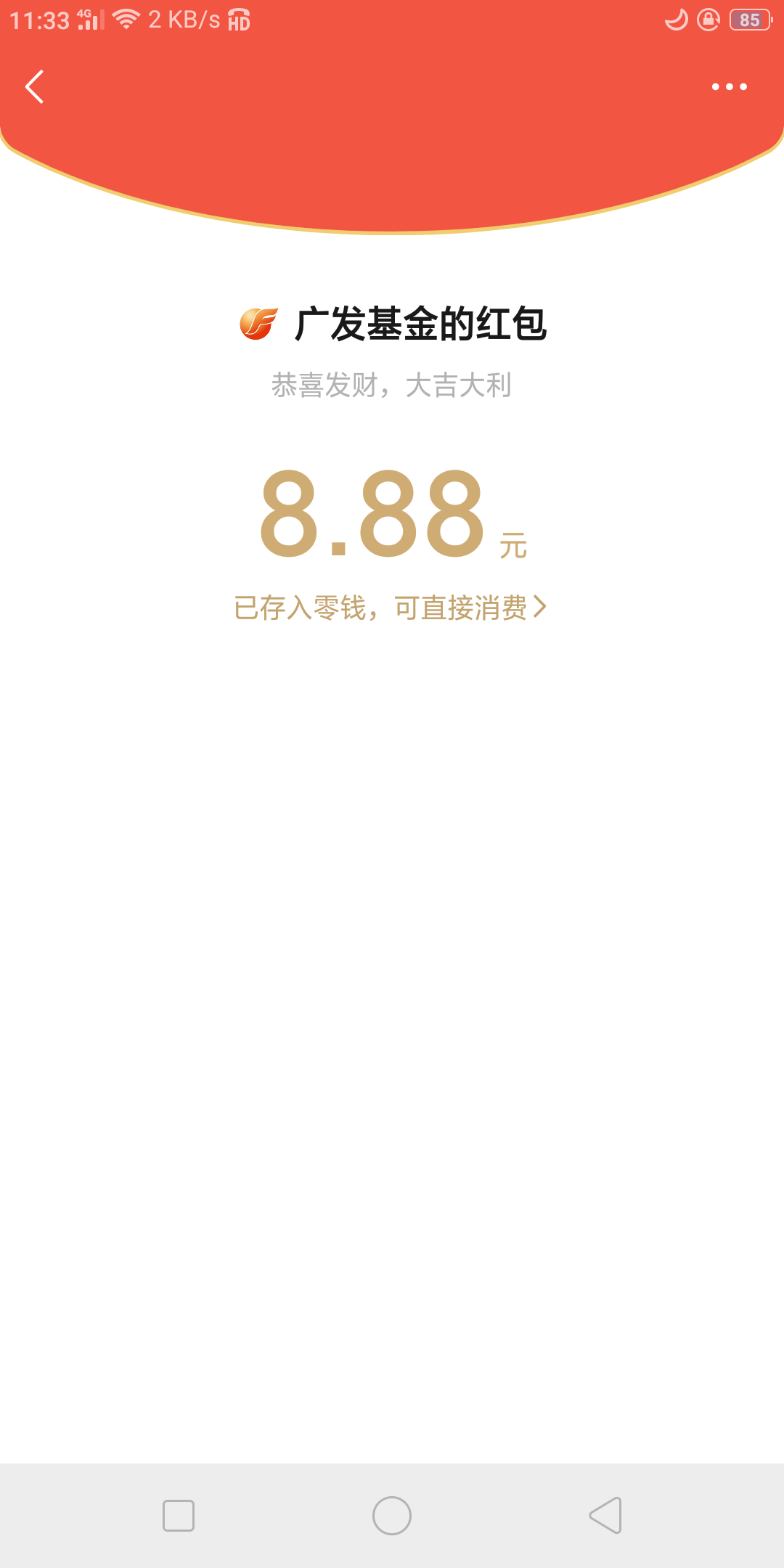 广发基金，下面老哥发的



33 / 作者:不黑不白撸不了 / 