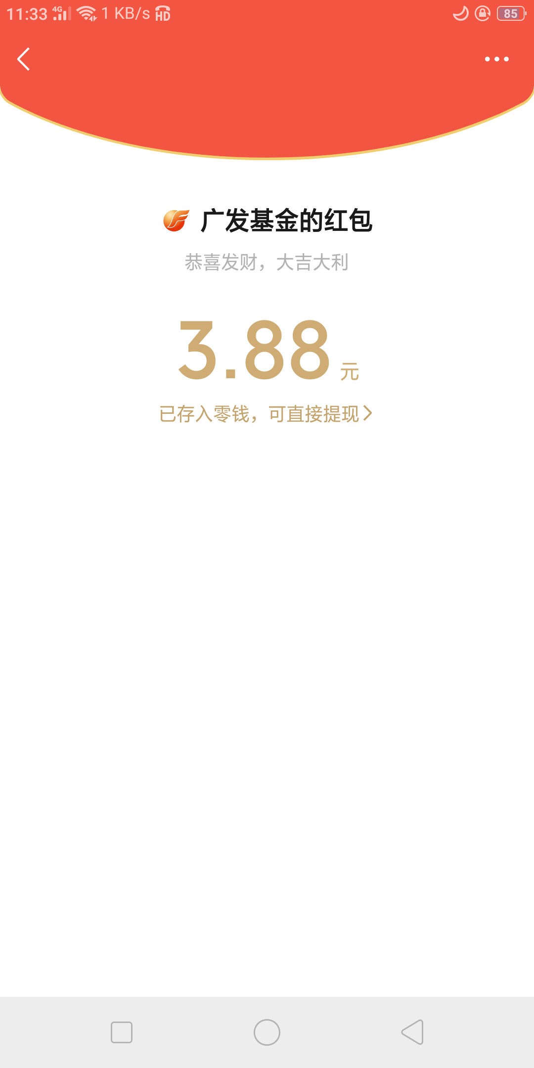 广发基金，下面老哥发的



13 / 作者:不黑不白撸不了 / 