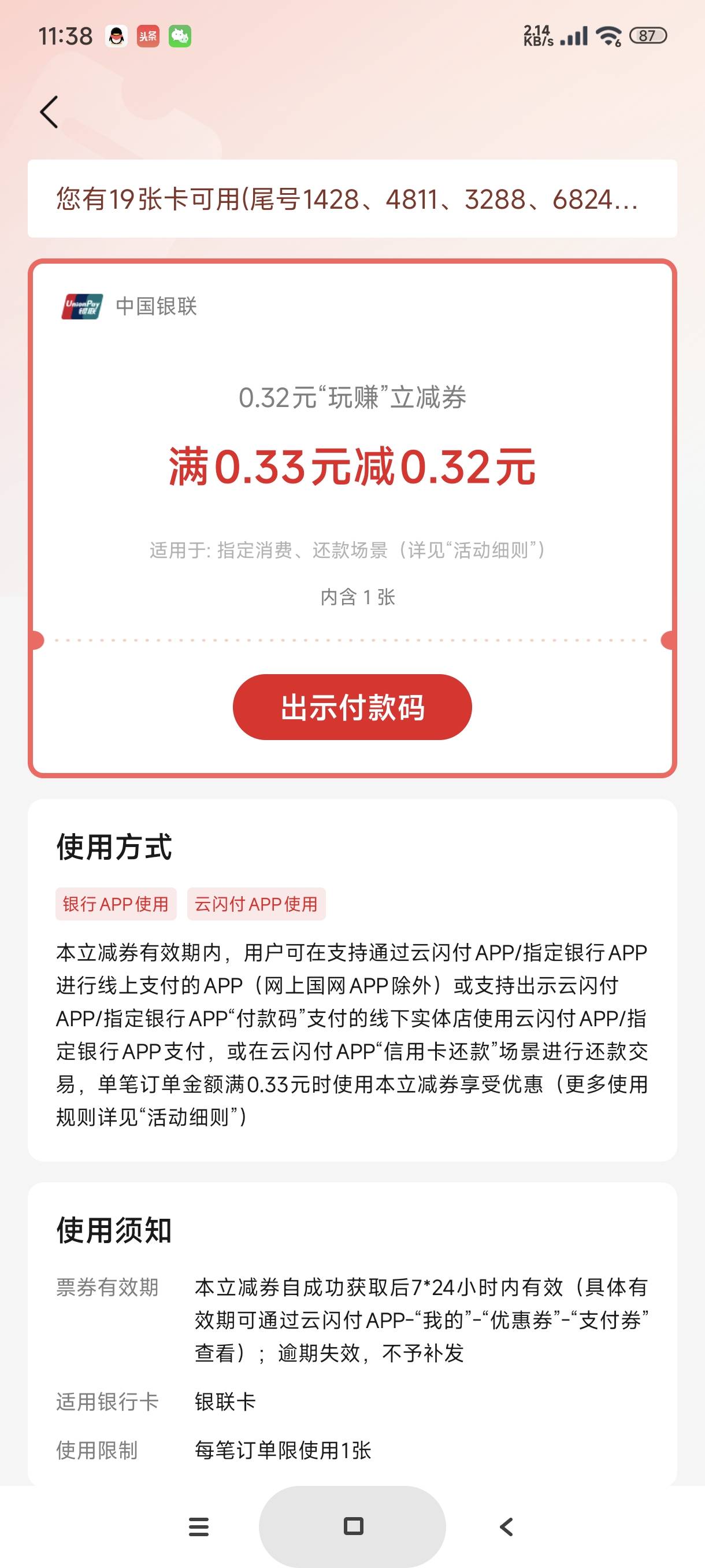 这个只能被扫吗

94 / 作者:富士山下147 / 