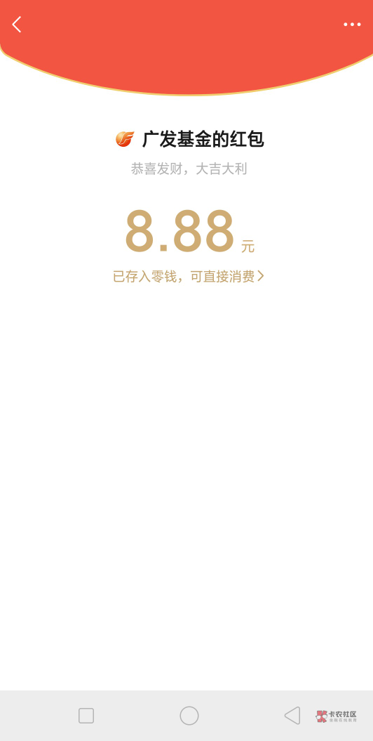 广发基金入口https://gfwx.gffunds.com.cn/gffundsActivityHtml5/welcome-back/10023324 / 作者:羊毛小王八 / 