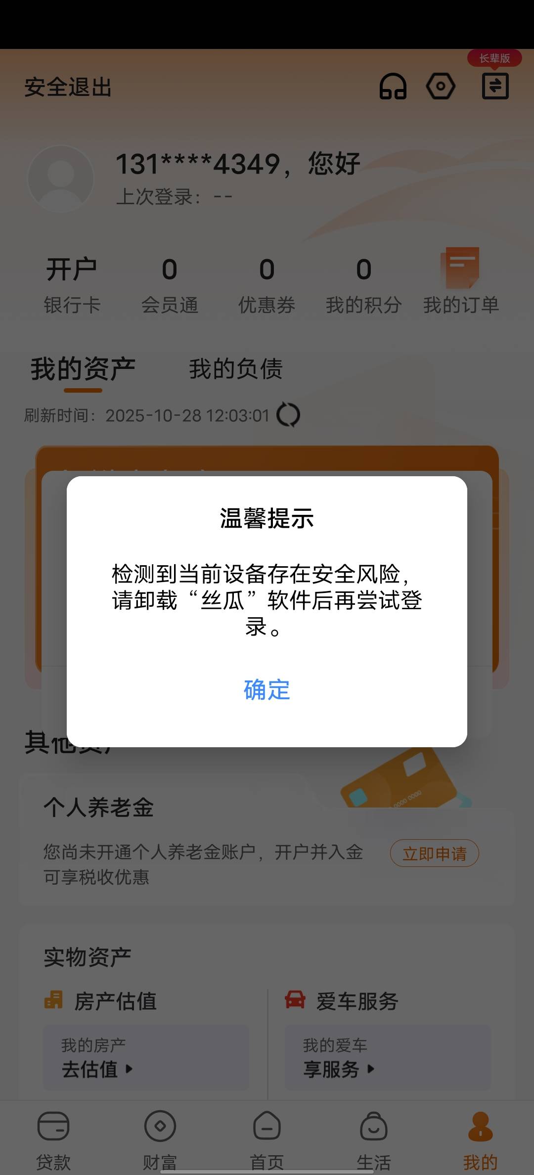 被检测了 666

11 / 作者:王牌ATT / 