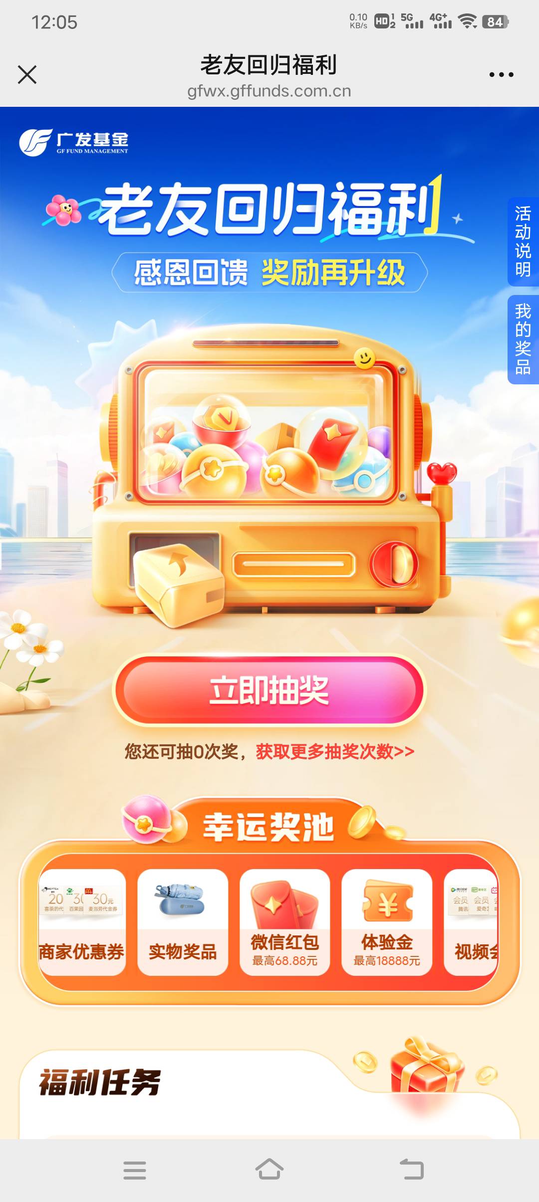 广发基金老友回归

73 / 作者:暴富一千万. / 