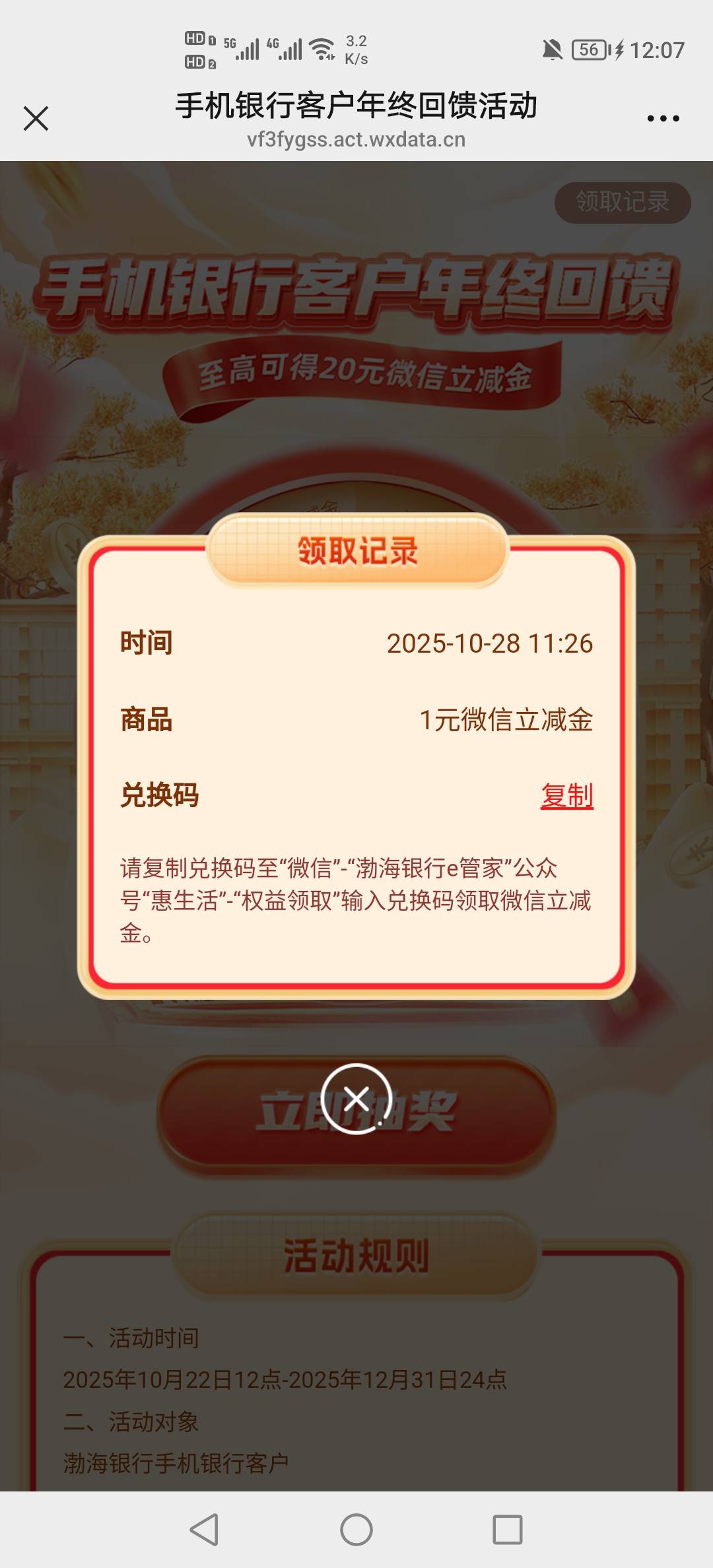 这是黑了吗？看不到锐换码

94 / 作者:挂壁老哥饿了mm / 