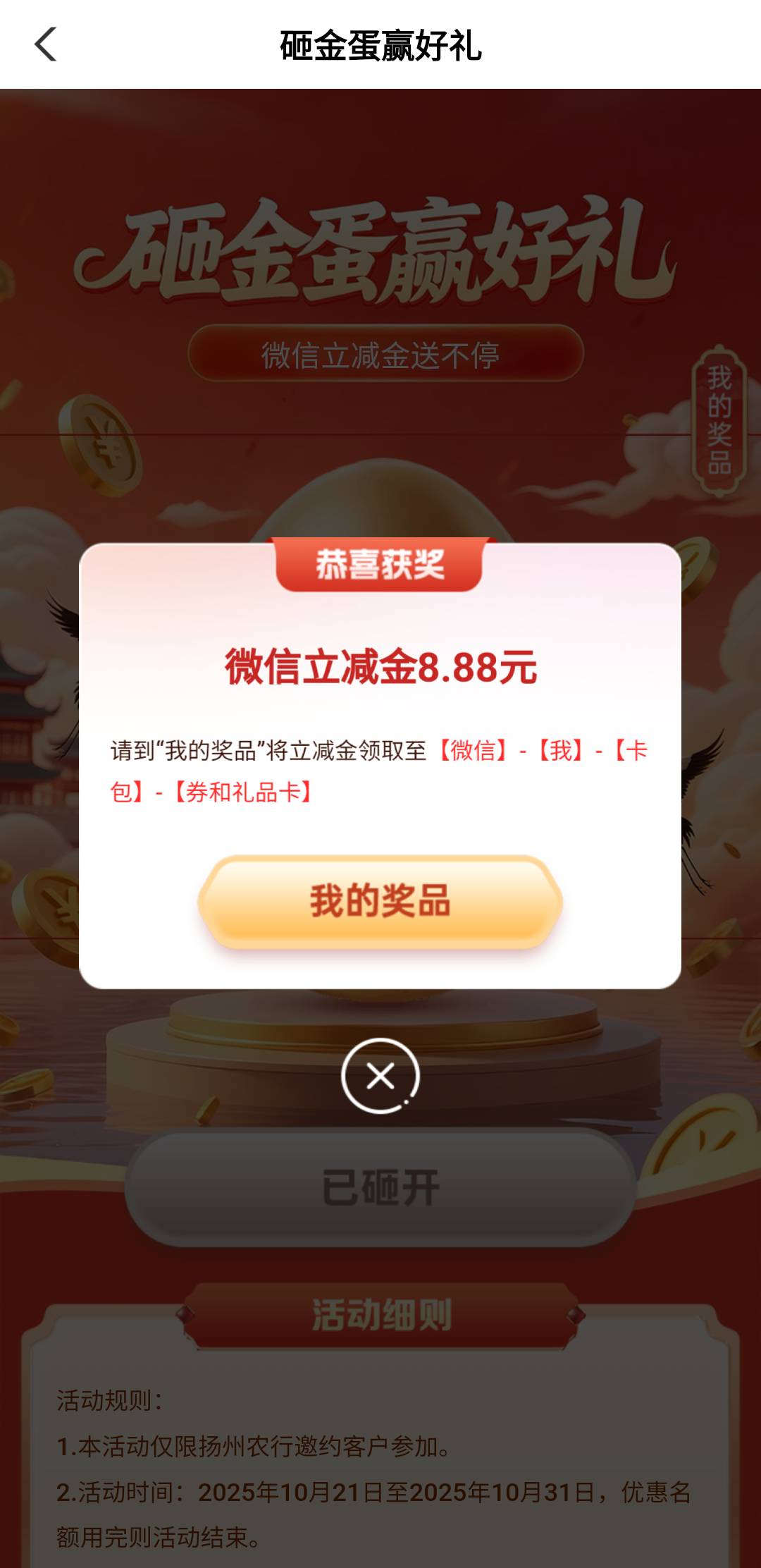 宝应补了，之前一直提示活动未开始，刚领

94 / 作者:亚索不是弟弟 / 