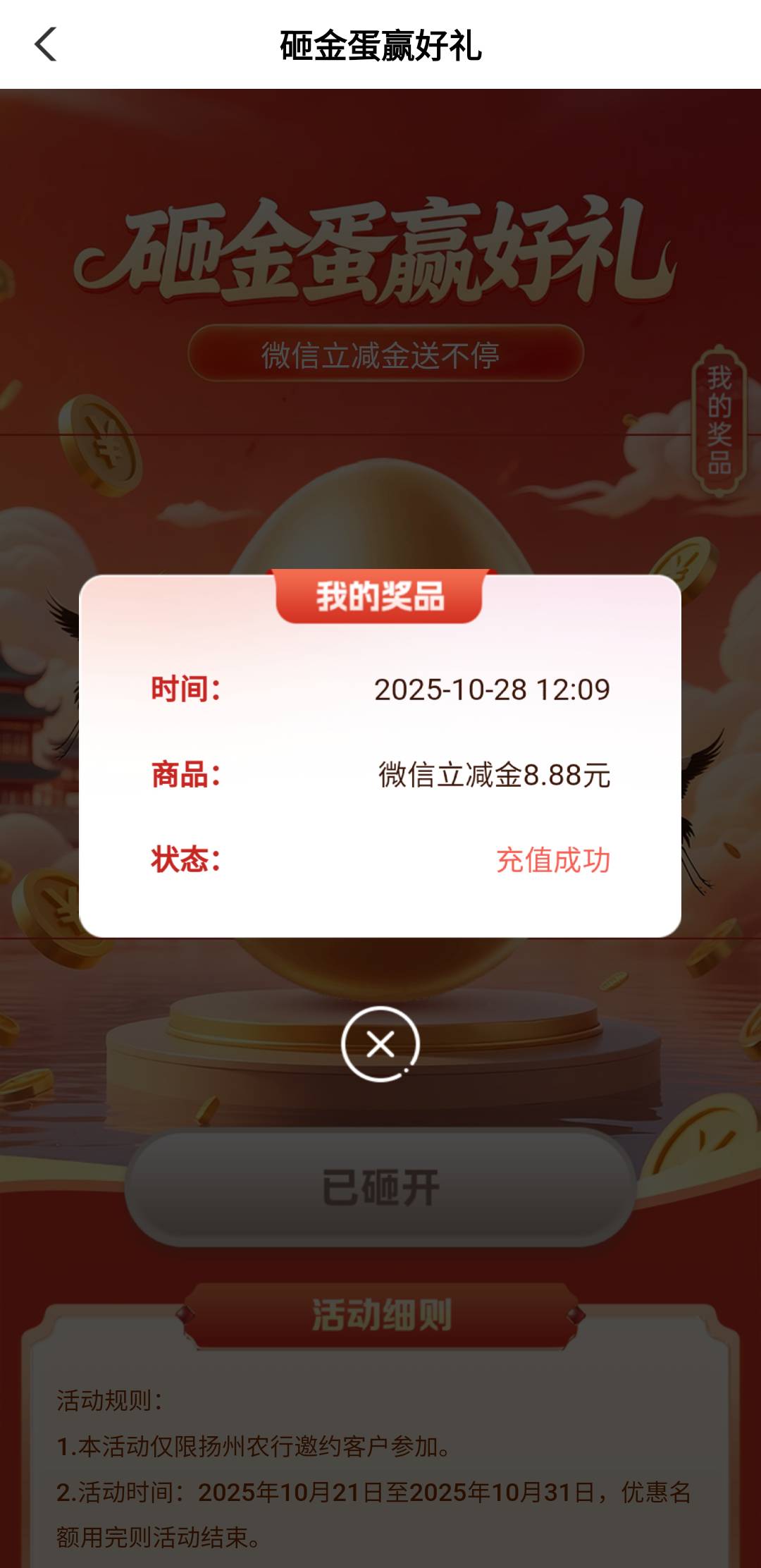 宝应补了，之前一直提示活动未开始，刚领

98 / 作者:亚索不是弟弟 / 