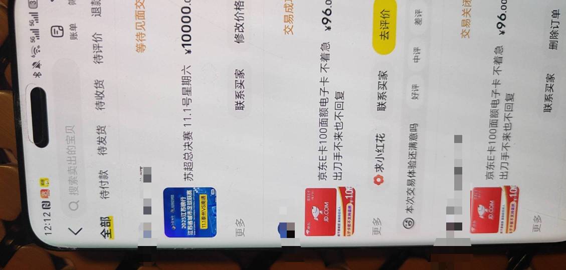 接上贴，被老板1万买走了，上架一小时，感觉得有100人问价，选了个最高的，真没想到，20 / 作者:苦逼生活呀 / 