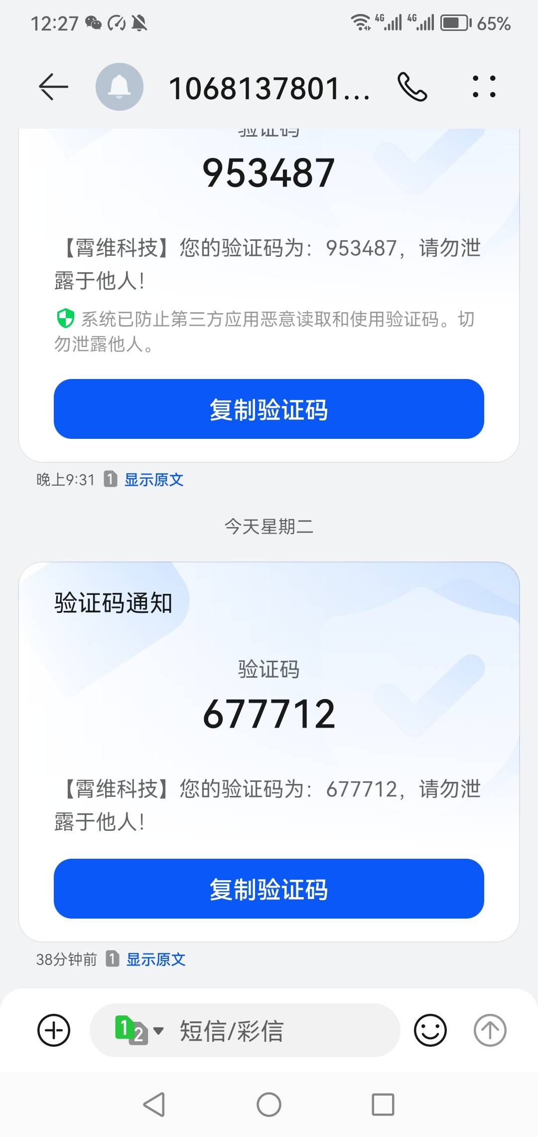 老哥们帮忙破一下案这是那个台的短信

53 / 作者:旅途？ / 