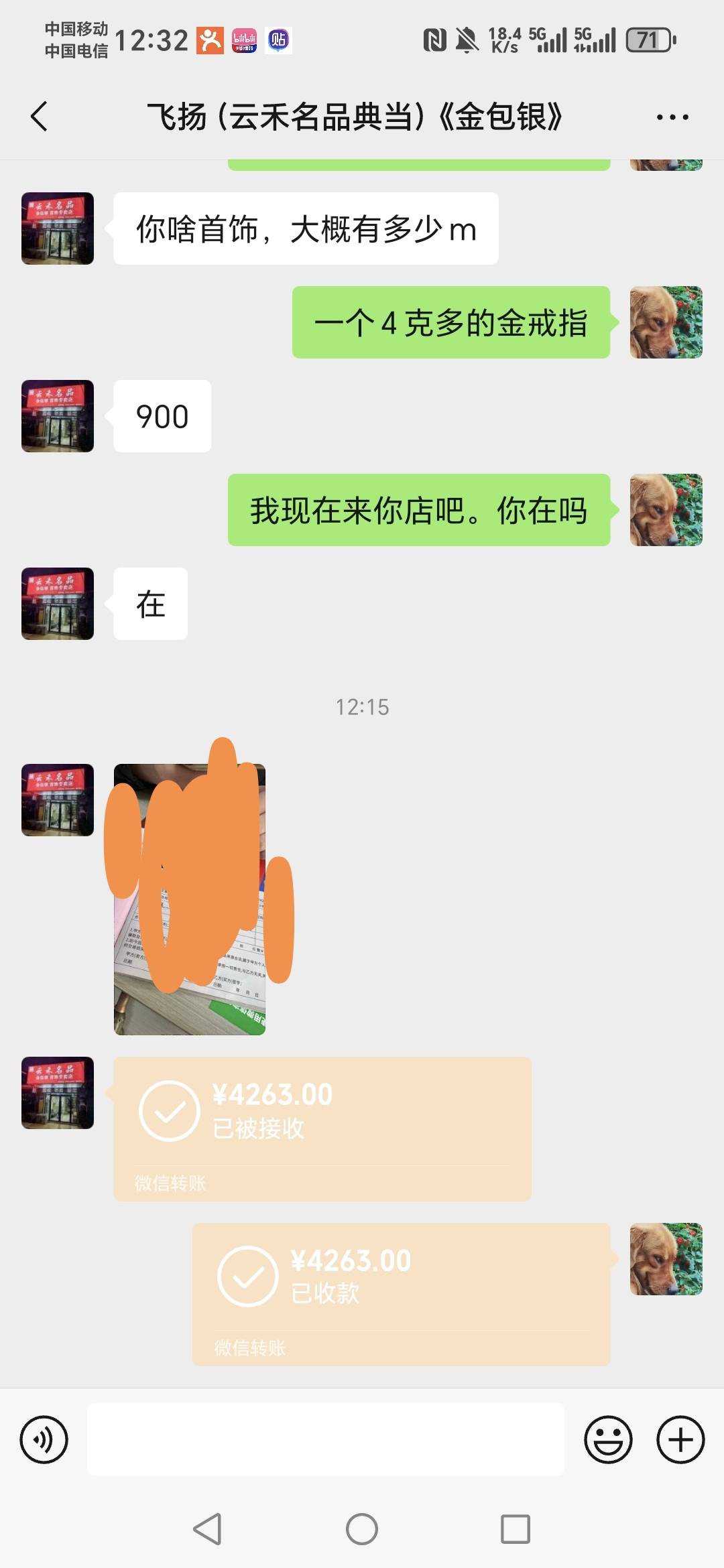 一个4克多点的金戒指卖掉了

0 / 作者:光影距离 / 