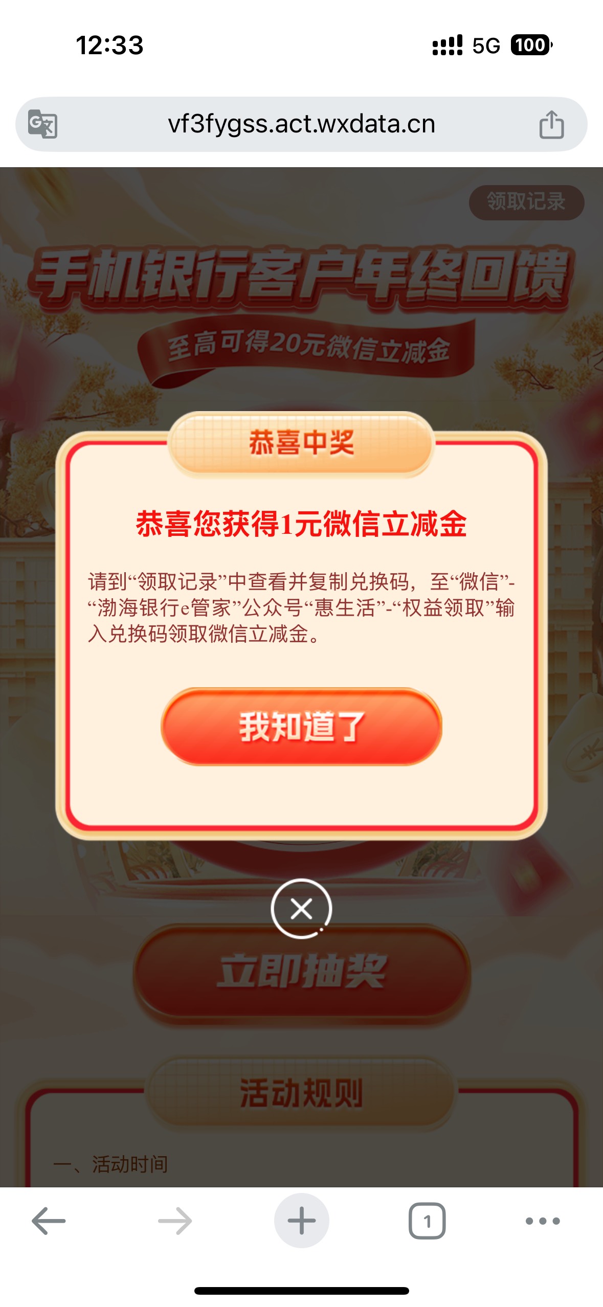 还是我好，告诉你，渤海螺丝用浏览器打，每打一次，清除一次数据。10中10

31 / 作者:有大毛找你 / 