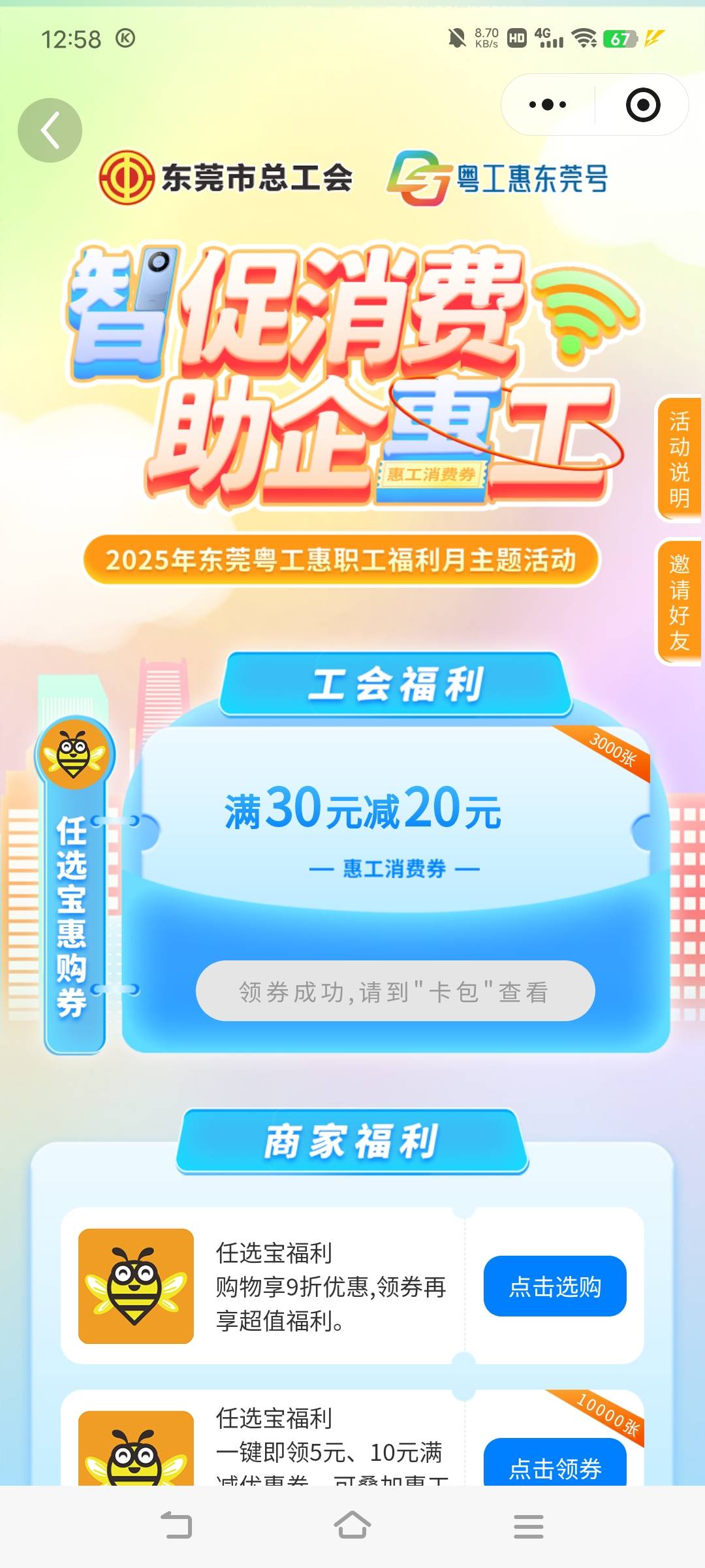 领了，有啥用？

63 / 作者:广东移动客服 / 