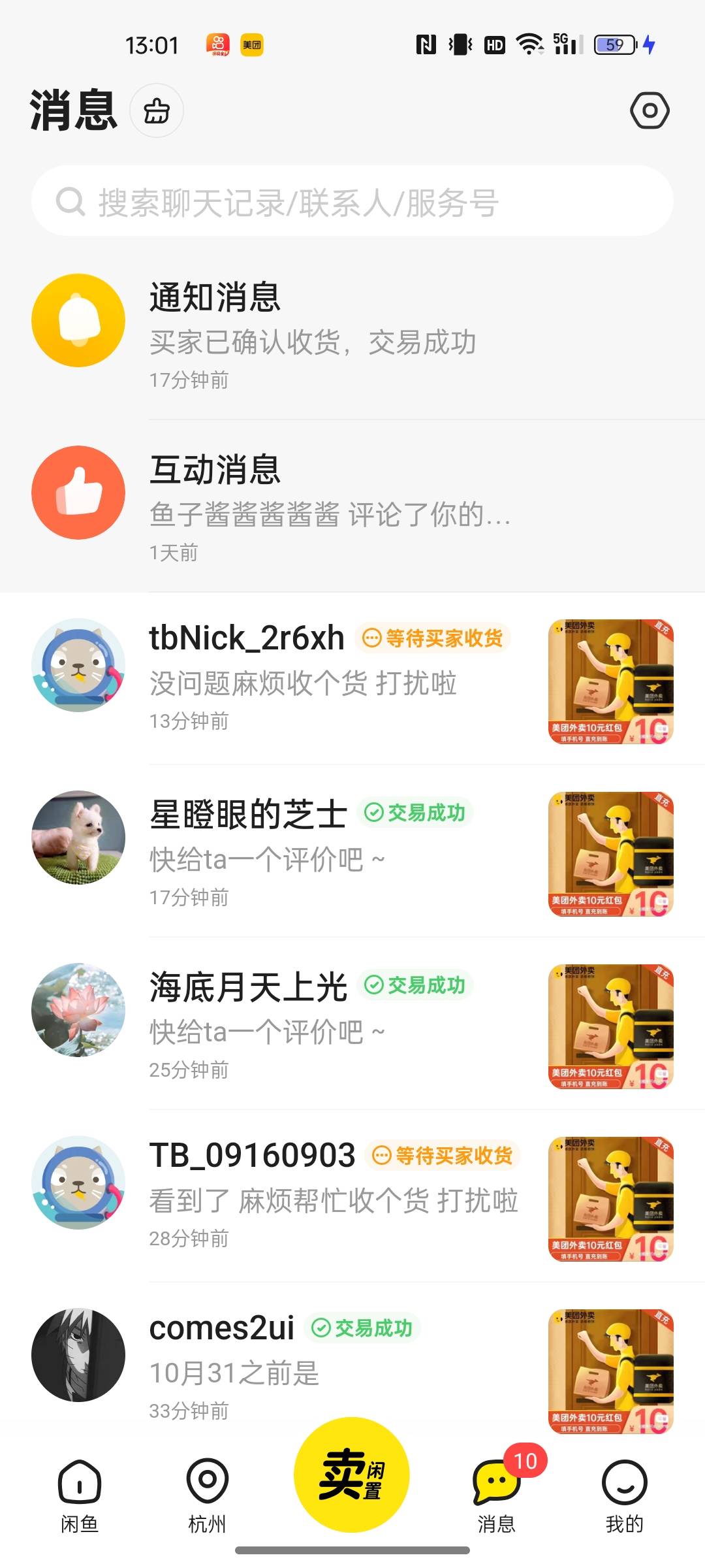 够卑微了吧! 等下一个个打电话问候 下单之前都说了别卡收货

74 / 作者:空中客车工业 / 