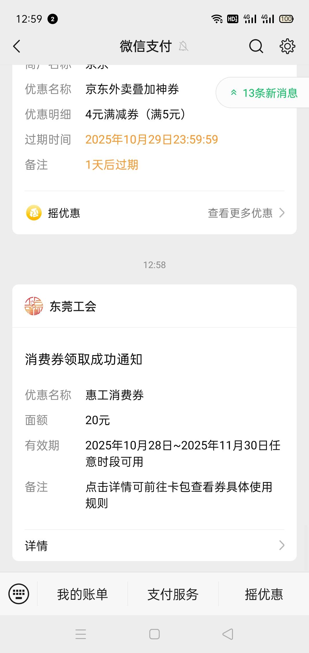 感谢，领了已T


10 / 作者:一如既往地 / 