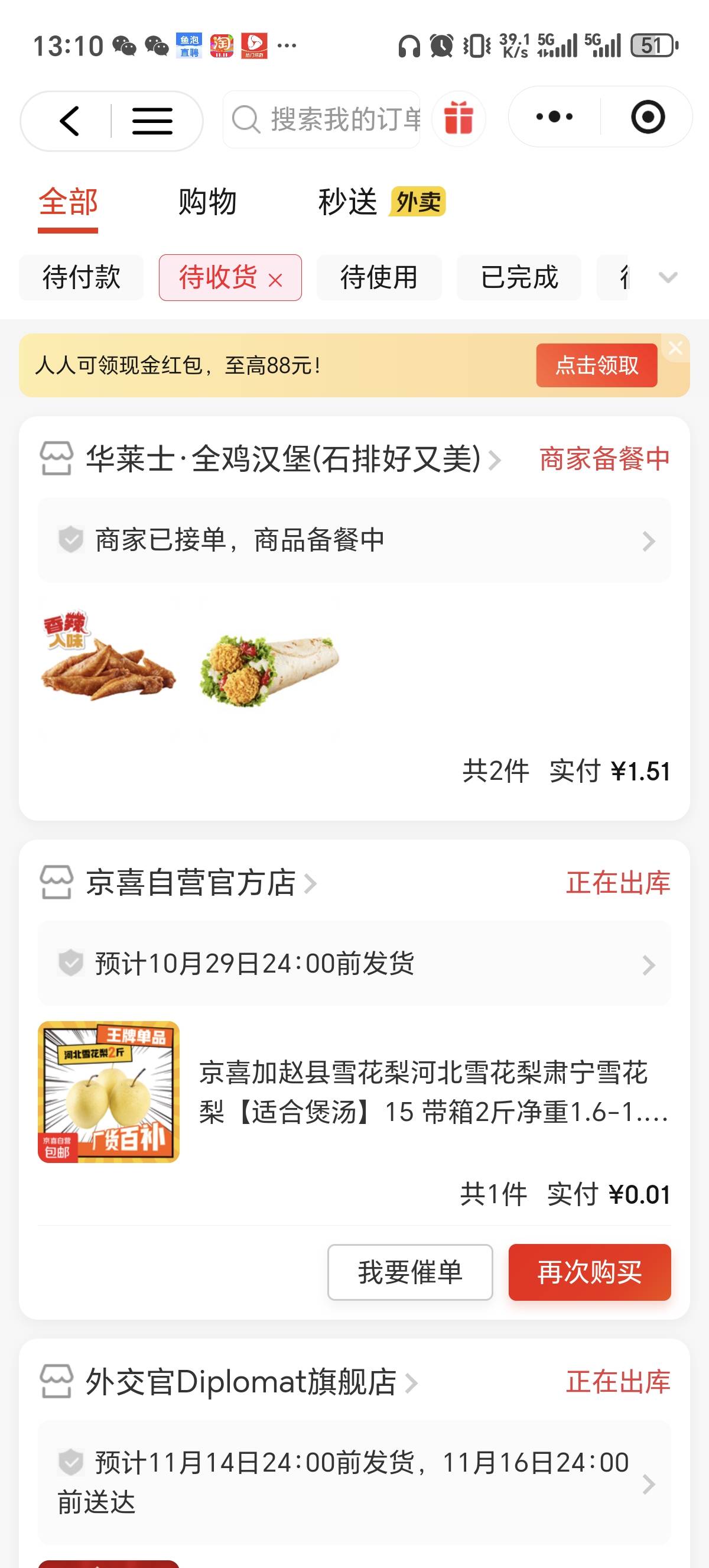 每天只能靠华莱士活下去


51 / 作者:会飞一条的鱼 / 