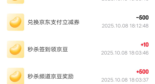 京东500京豆怎么换5支付劵来着，我上次换过一次忘记了，不换点个外卖还得20起步

31 / 作者:wang656788 / 