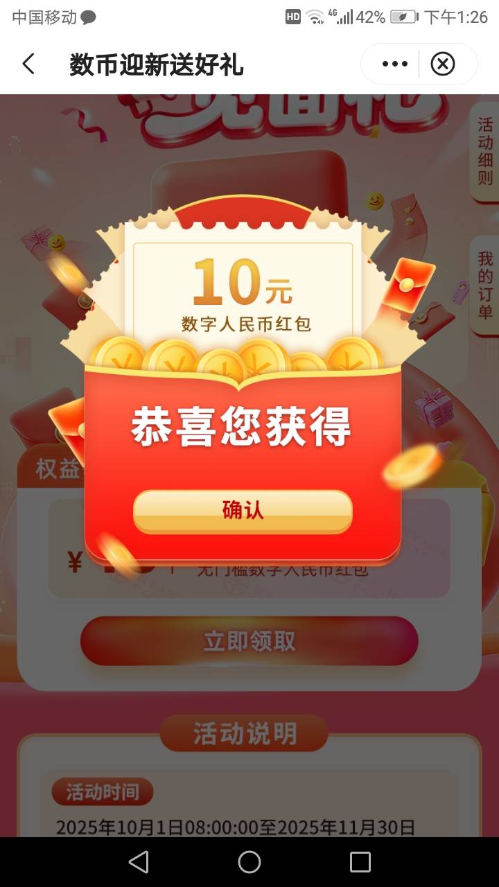 老哥们 北京中行那个数币已登录 打那个电话解来着 最早的8我都没领过啊 显示已登录 

77 / 作者:努力优秀_ / 