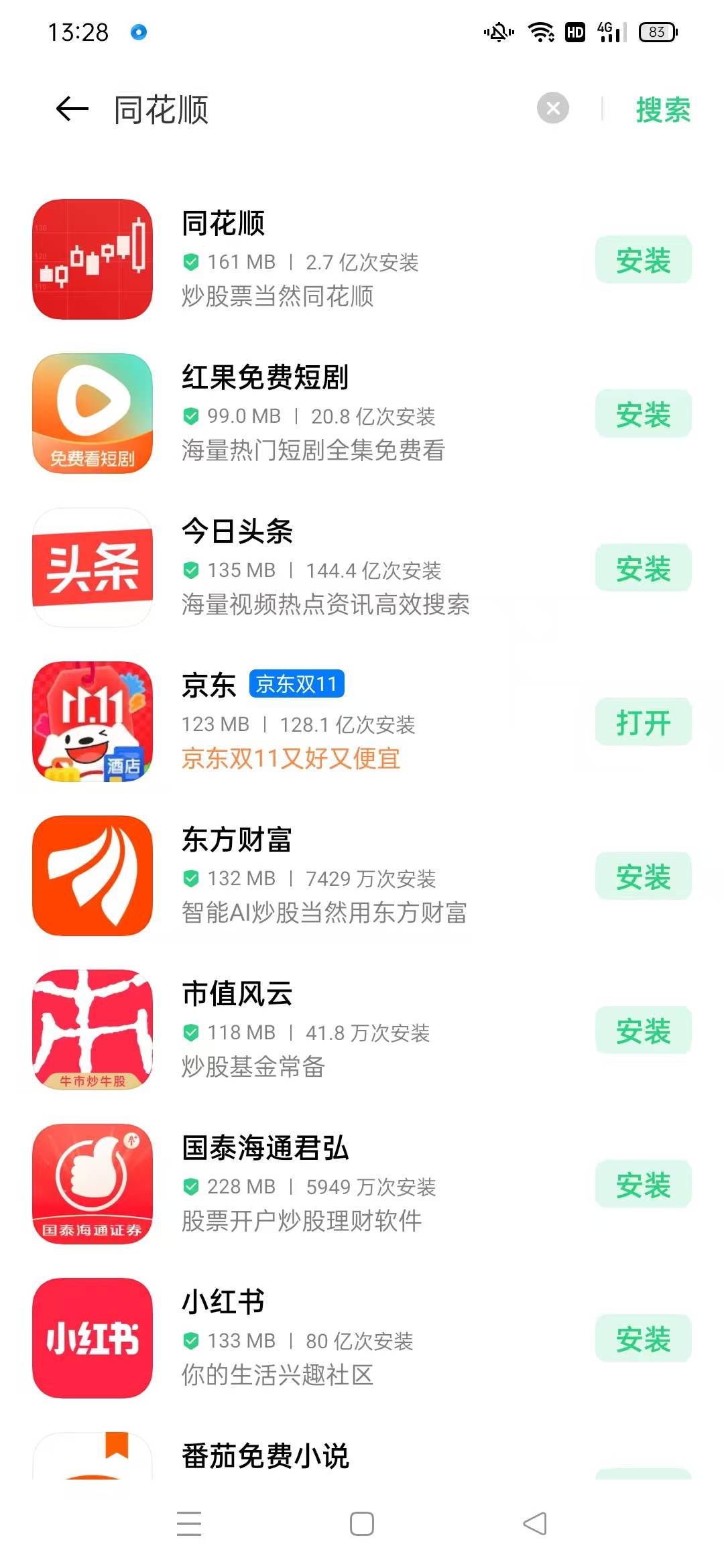 快手看广告，oppo手机特例？广告100多金币，打开oppo软件商店 停留20秒 就给1000 有时39 / 作者:肥美的烧鸭 / 