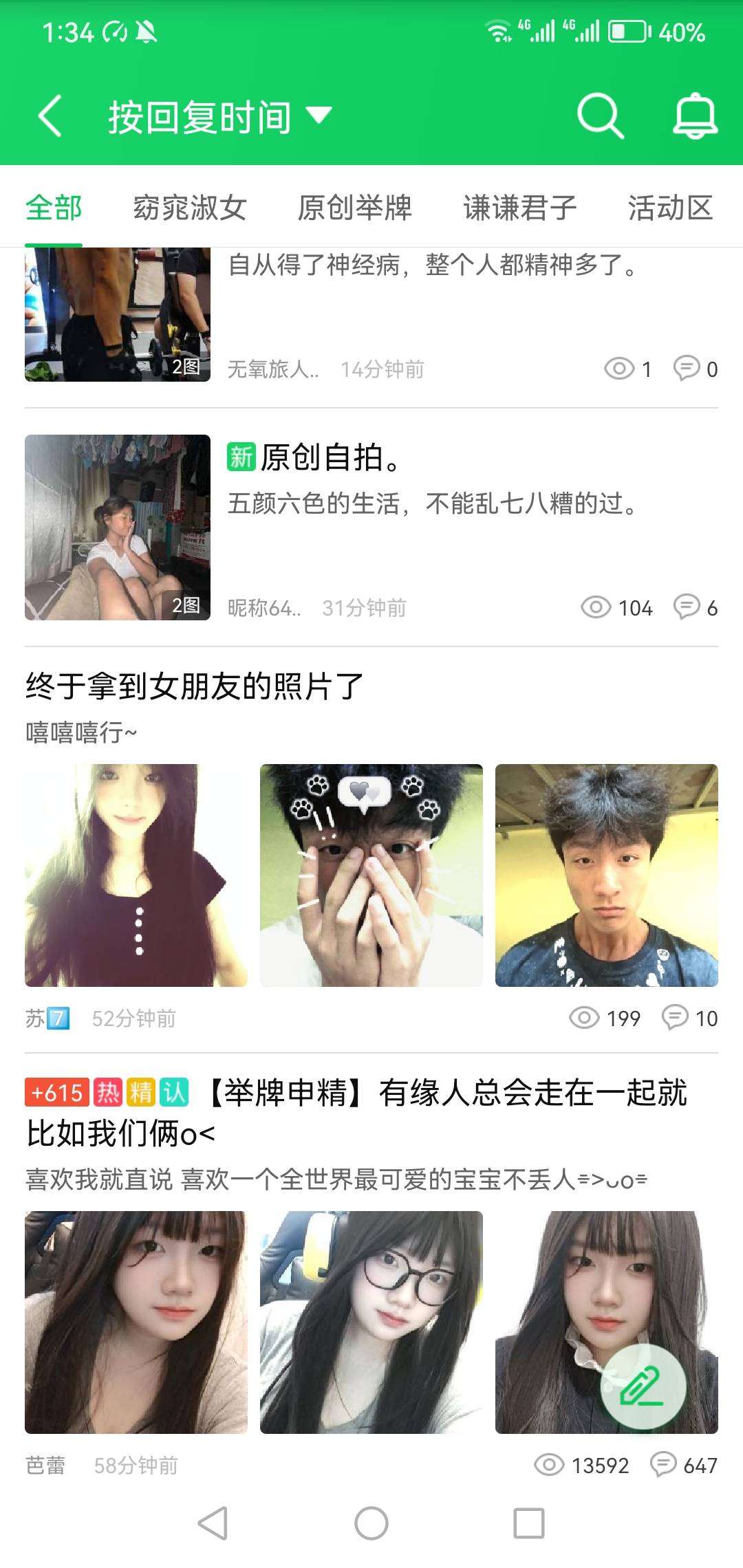 建议卡农开通自拍区看看各位老哥老姐

13 / 作者:旅途？ / 