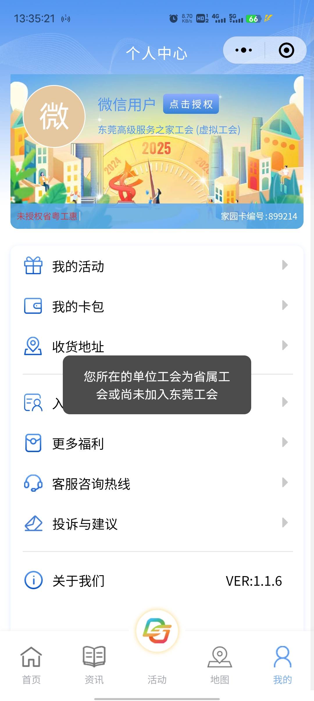 老哥们，你们是怎么既加入深圳工会，又加入东莞工会的


91 / 作者:幻海伴流云 / 