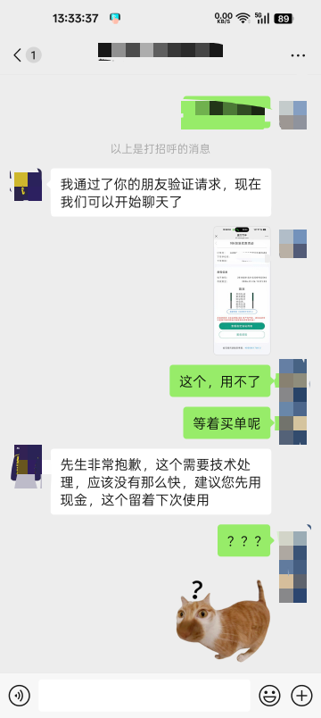 几把的，摊上事了，卖个加油券，服务商系统出问题了，刷新不出来付款码。人家让我赔油83 / 作者:苏酥稣 / 