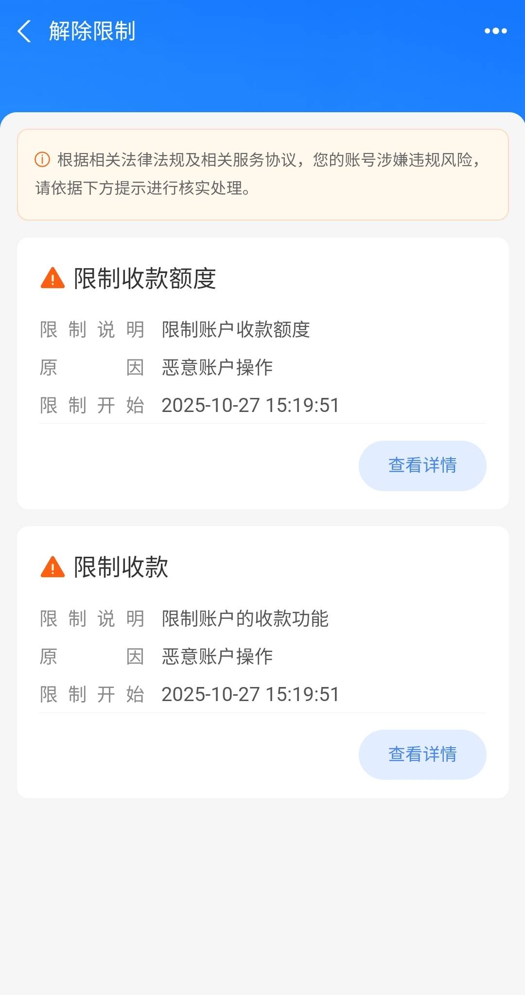 各位支付宝有没有最近批量冻结180收款的。还没有提交资料解限入口那种。大战客服也没79 / 作者:ailawuyou / 