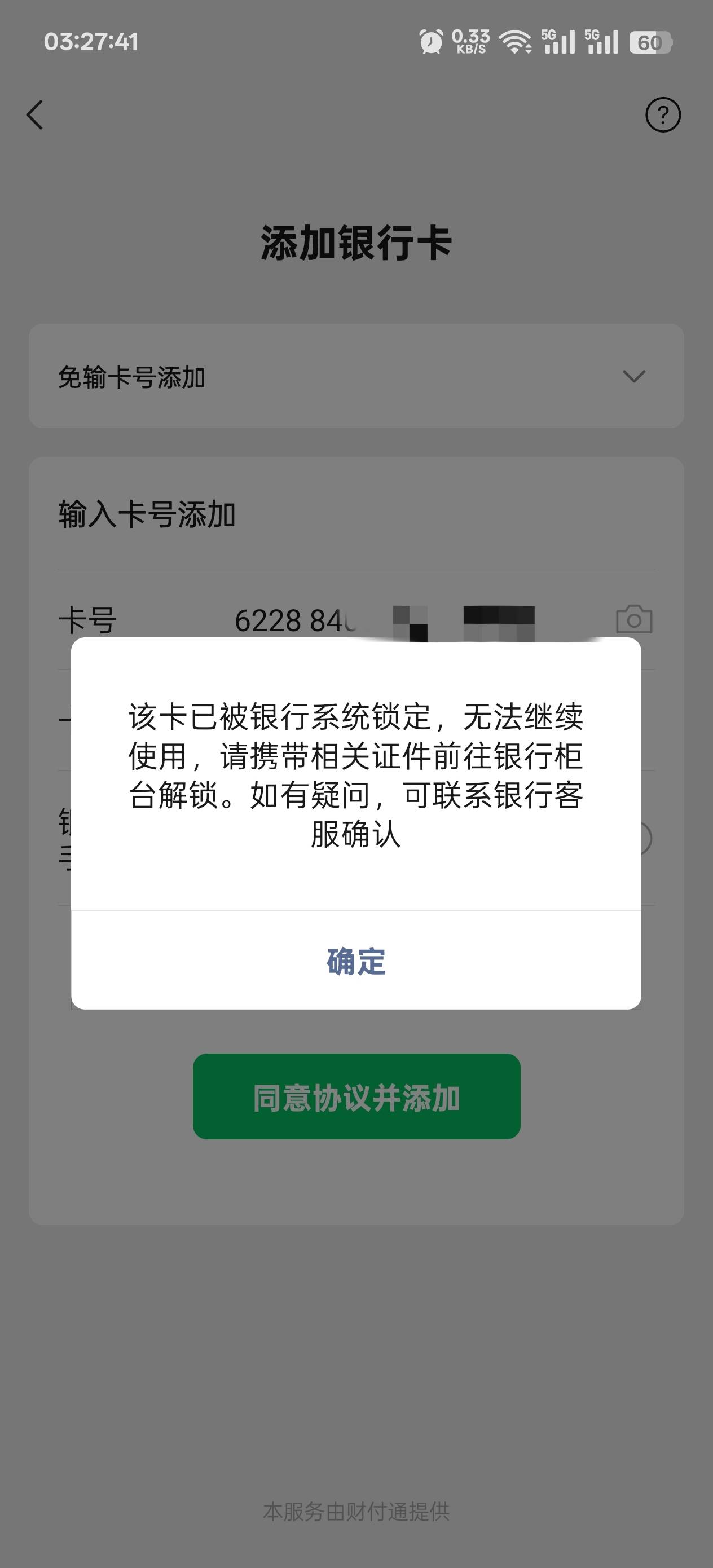 二类锁定了，app提示有二类开不了三类，去哪里还能开啊

5 / 作者:仙墨 / 