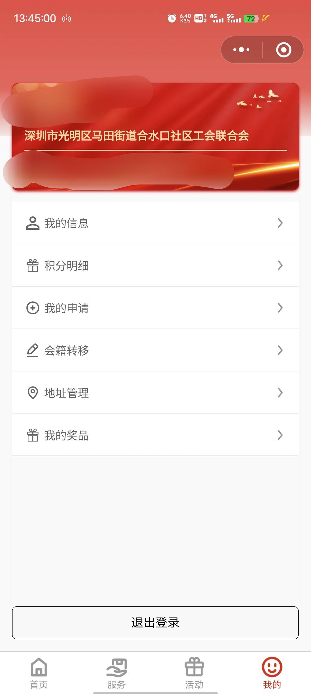 老哥们，你们是怎么既加入深圳工会，又加入东莞工会的


47 / 作者:幻海伴流云 / 