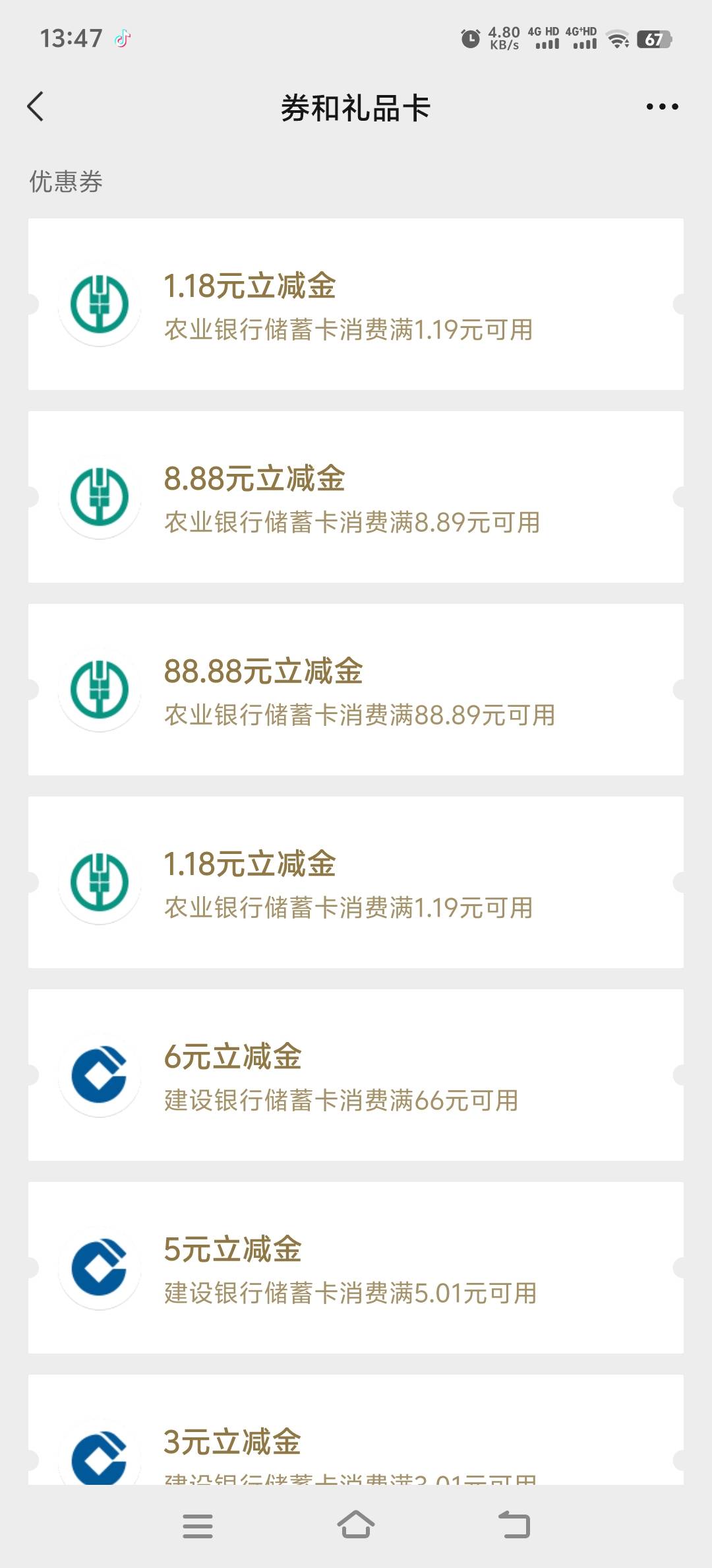 最后应该应该也是88

74 / 作者:人死鸟朝天 / 