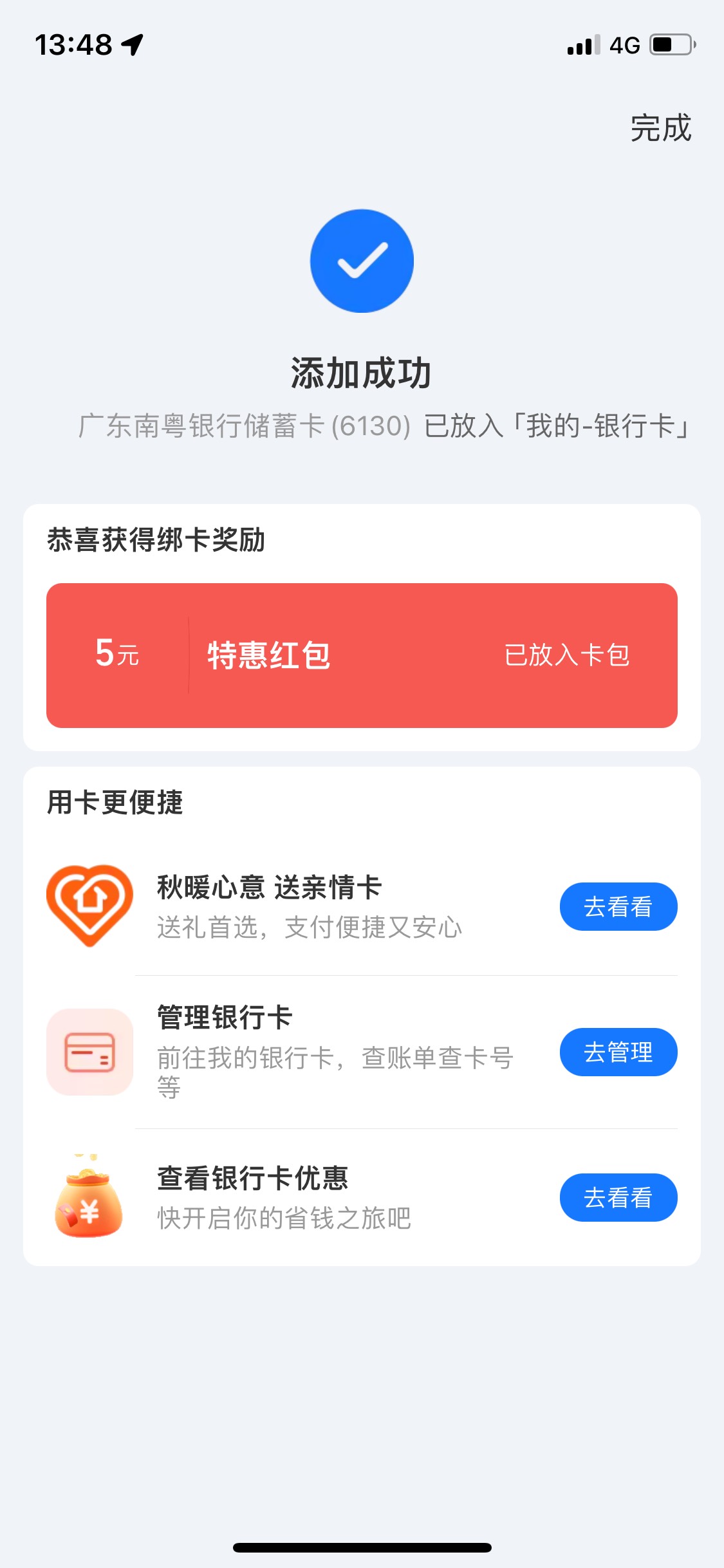 上次想开 渠道给冲废了 刚刚去 开出来了

49 / 作者:Zzr4 / 