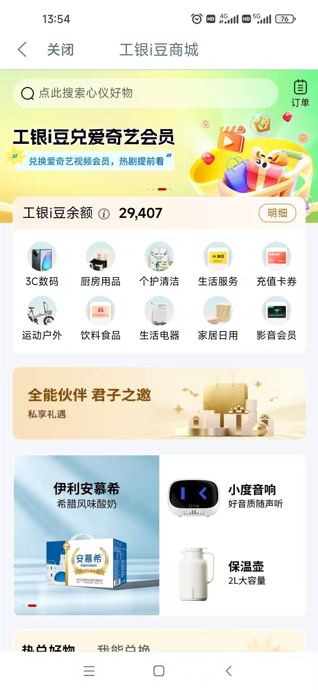 工行2万多豆，想问下没有实卡 只有电子二类能不能去弄预留手机号


31 / 作者:肥美的烧鸭 / 