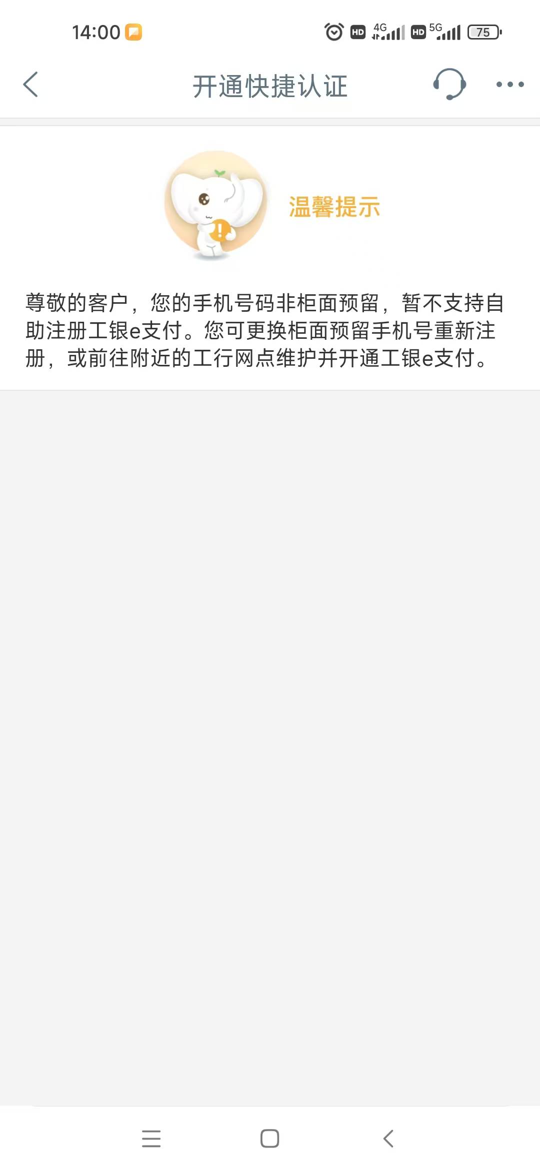 工行2万多豆，想问下没有实卡 只有电子二类能不能去弄预留手机号


50 / 作者:肥美的烧鸭 / 