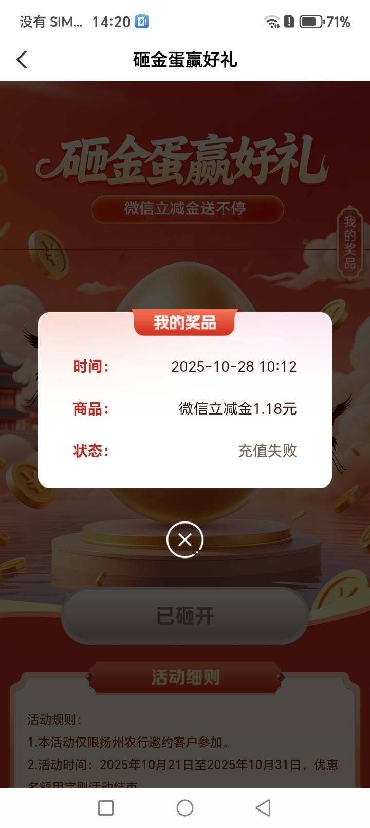 等半天，来个充值失败

14 / 作者:摸鱼了快来 / 